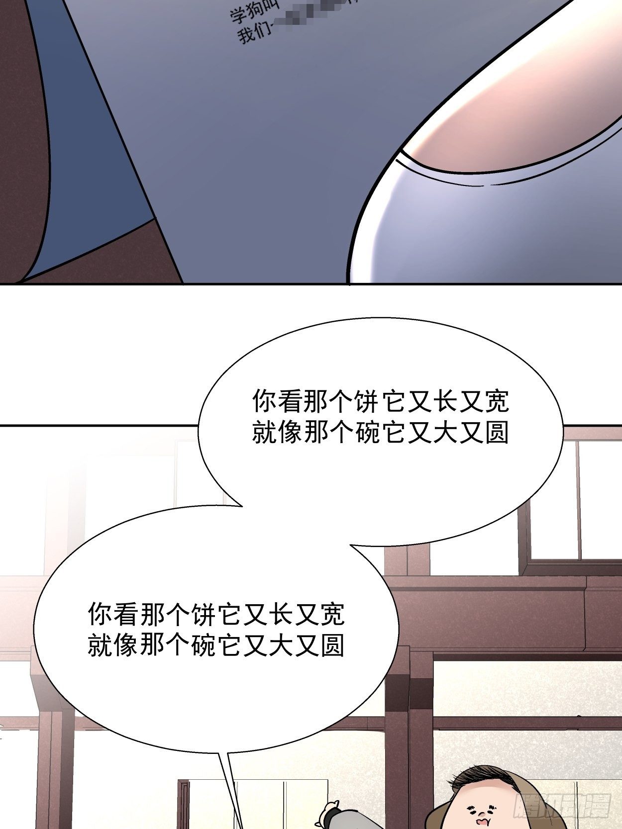 身为首富的我真不想重生啊韩漫全集-第二十九回 我已经发育好了无删减无遮挡章节图片 