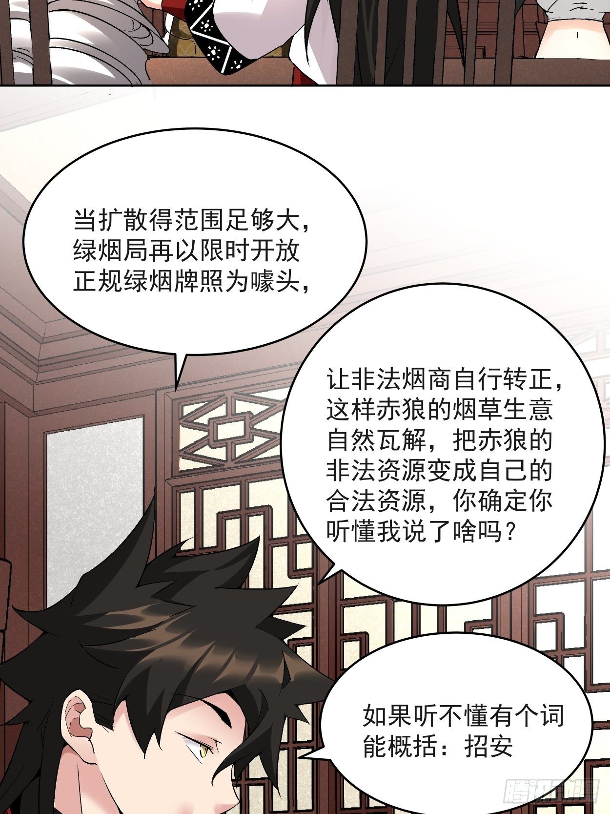 身为首富的我真不想重生啊韩漫全集-第三十一回 是你的族人吗无删减无遮挡章节图片 