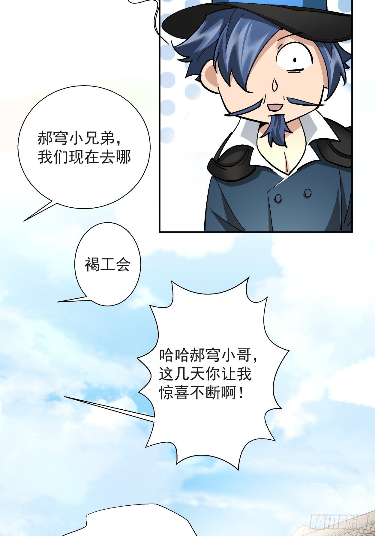 身为首富的我真不想重生啊韩漫全集-第三十一回 是你的族人吗无删减无遮挡章节图片 