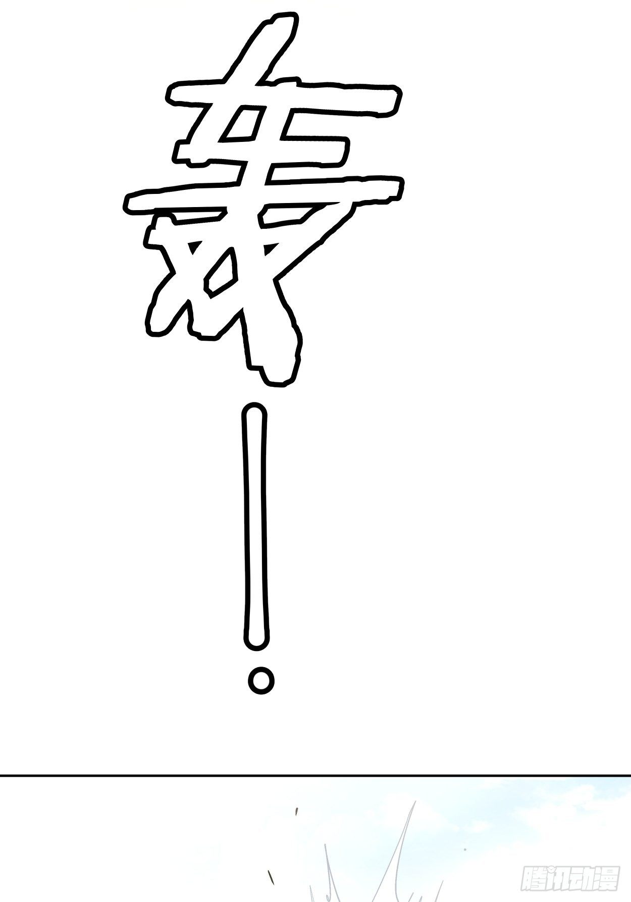 身为首富的我真不想重生啊韩漫全集-第三十一回 是你的族人吗无删减无遮挡章节图片 