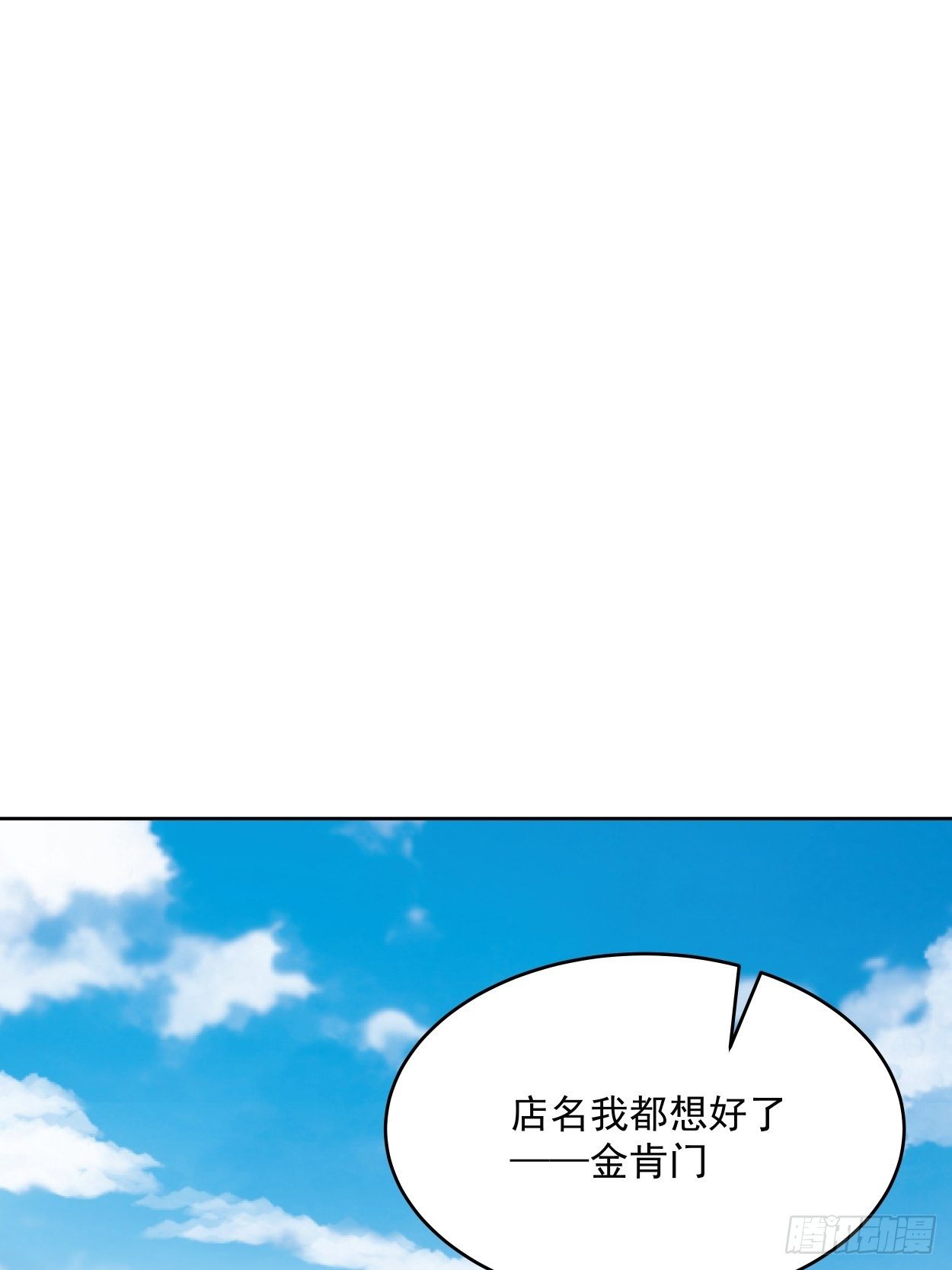身为首富的我真不想重生啊韩漫全集-第三十一回 是你的族人吗无删减无遮挡章节图片 