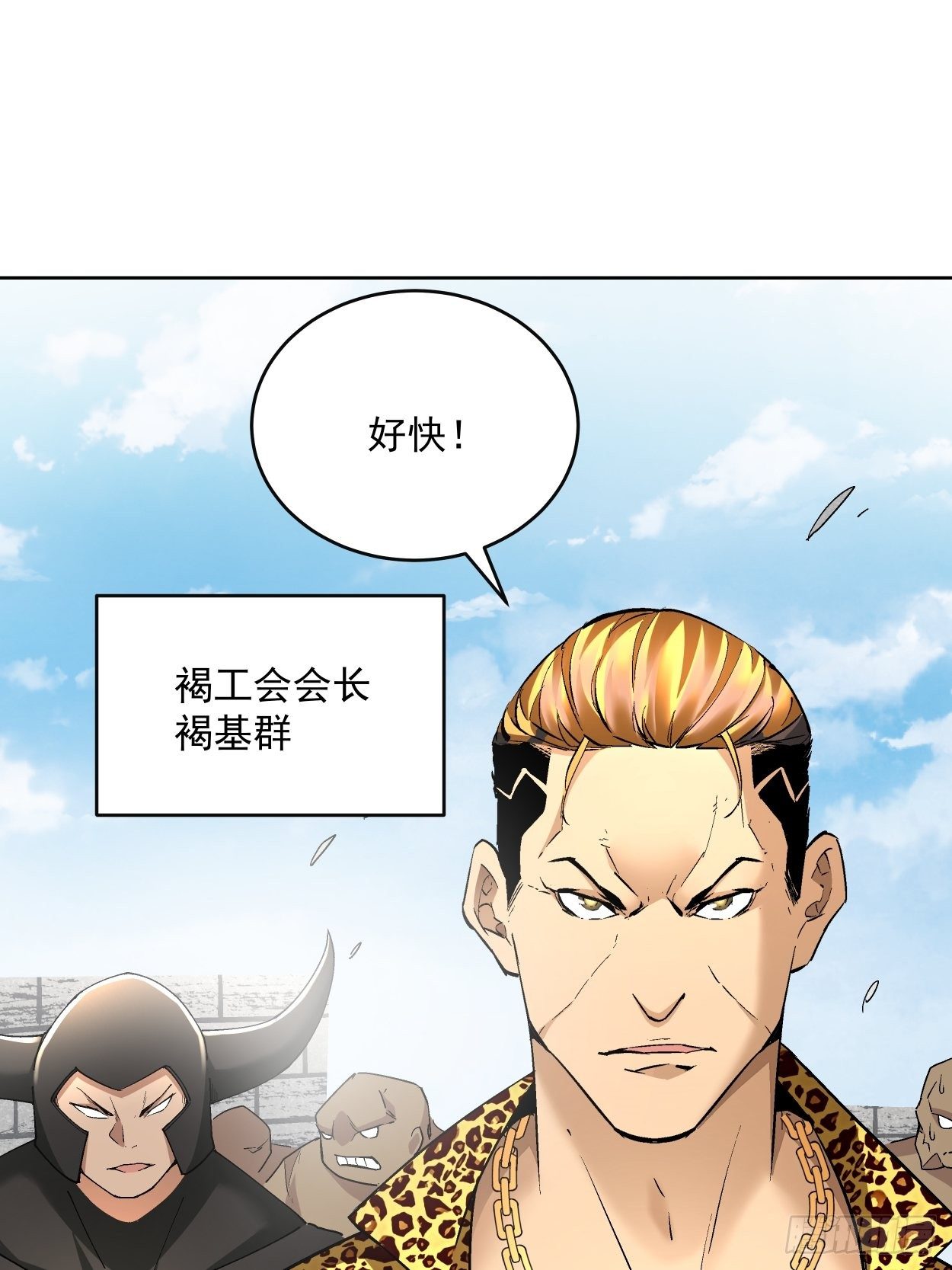 身为首富的我真不想重生啊韩漫全集-第三十一回 是你的族人吗无删减无遮挡章节图片 