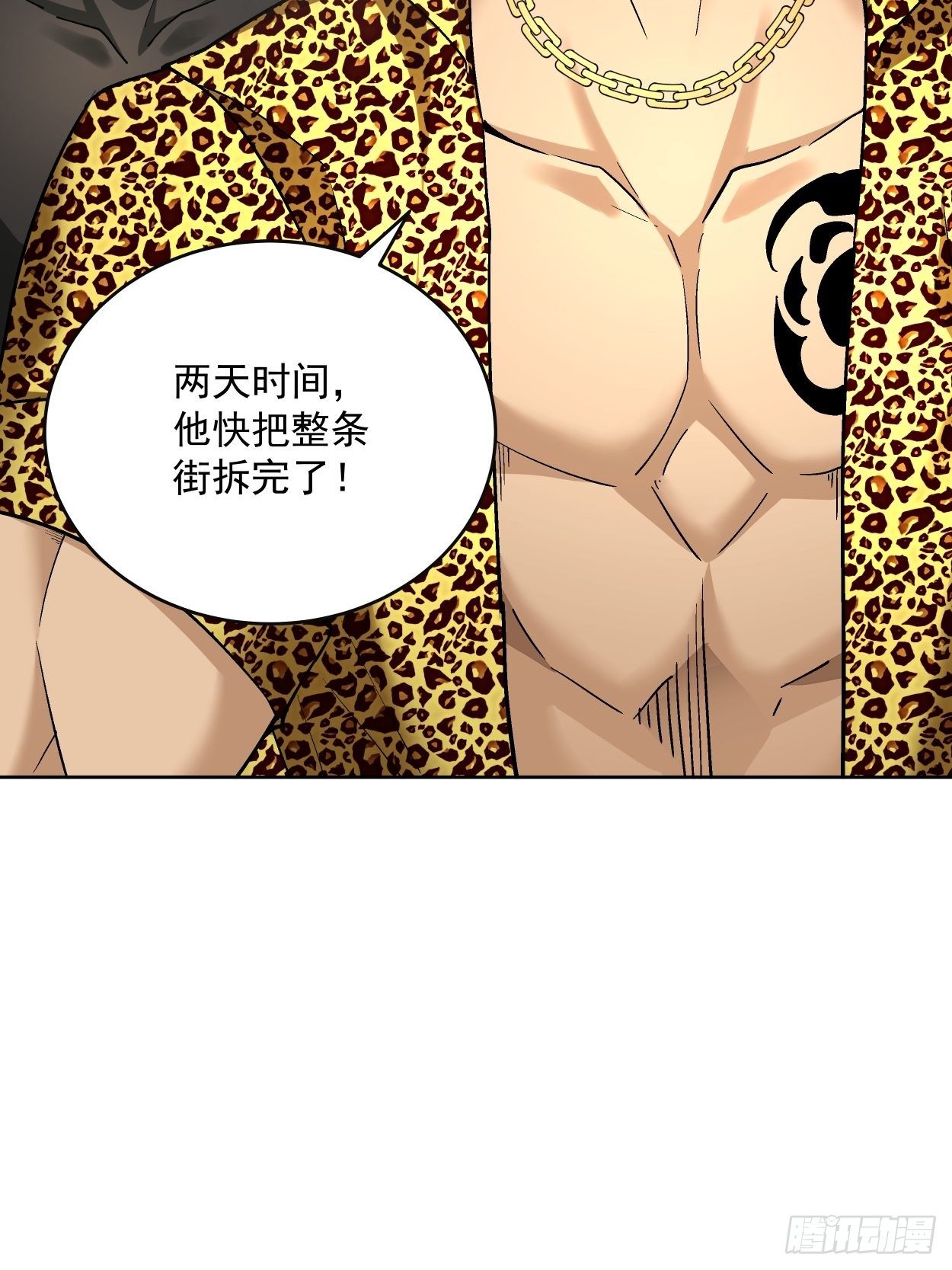 身为首富的我真不想重生啊韩漫全集-第三十一回 是你的族人吗无删减无遮挡章节图片 