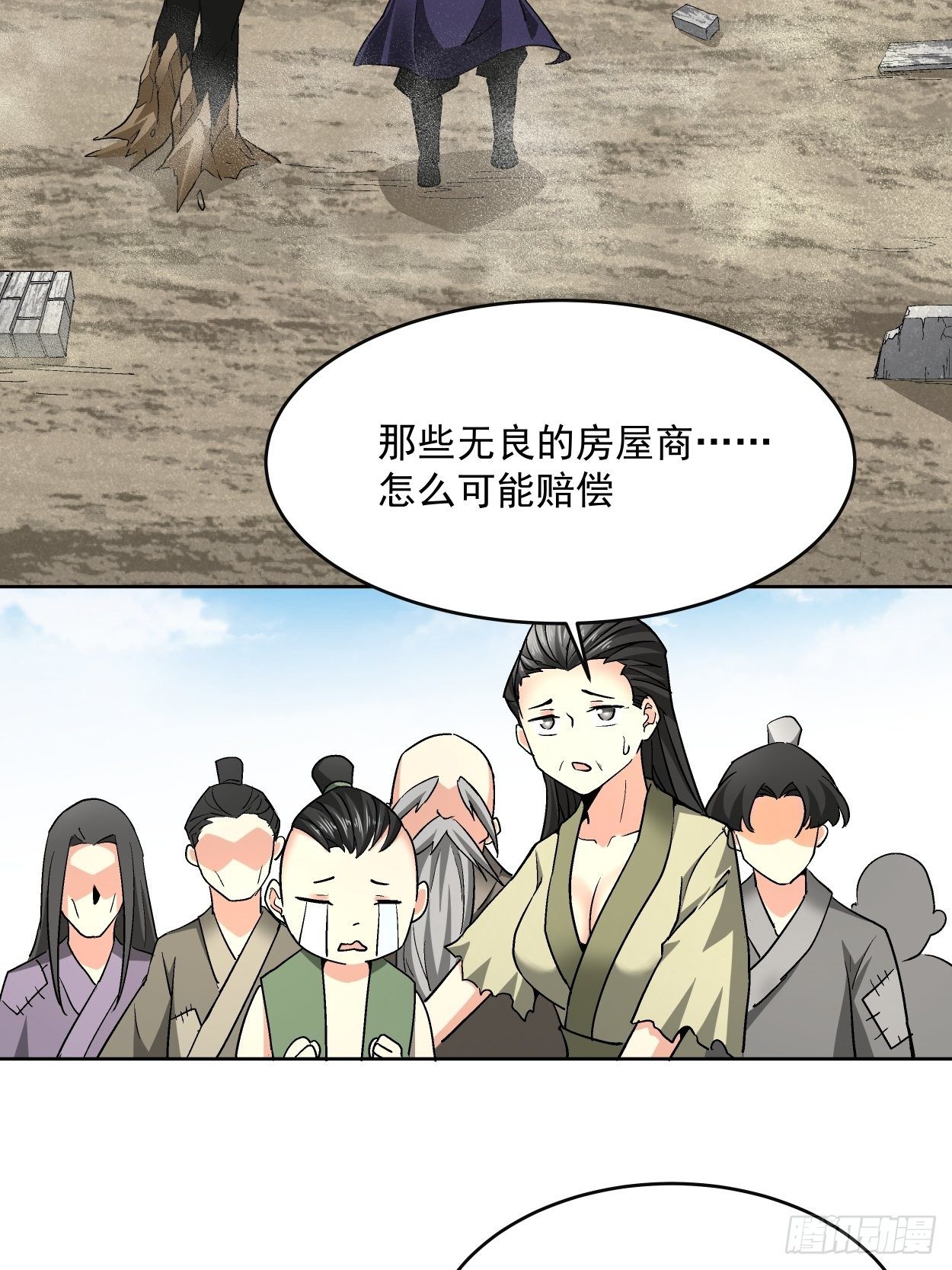 身为首富的我真不想重生啊韩漫全集-第三十一回 是你的族人吗无删减无遮挡章节图片 