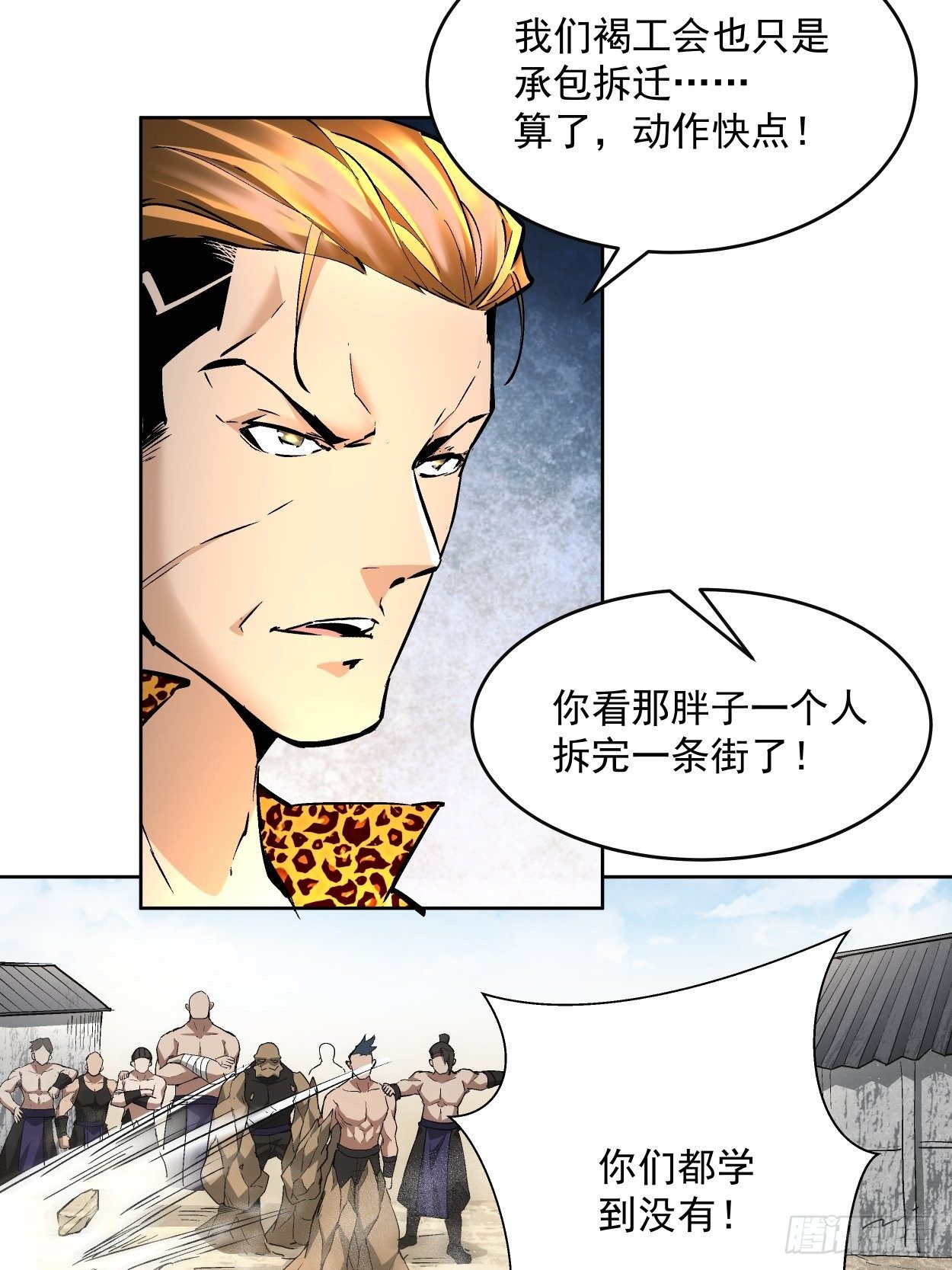 身为首富的我真不想重生啊韩漫全集-第三十一回 是你的族人吗无删减无遮挡章节图片 