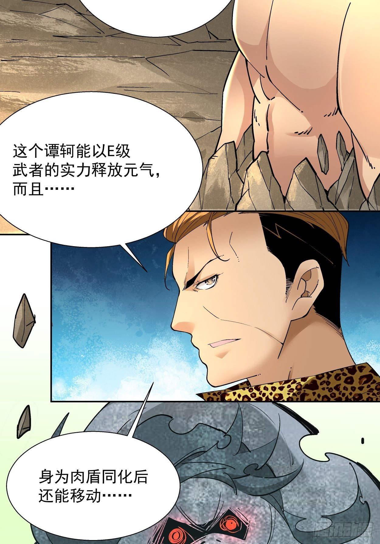 身为首富的我真不想重生啊韩漫全集-第三十一回 是你的族人吗无删减无遮挡章节图片 