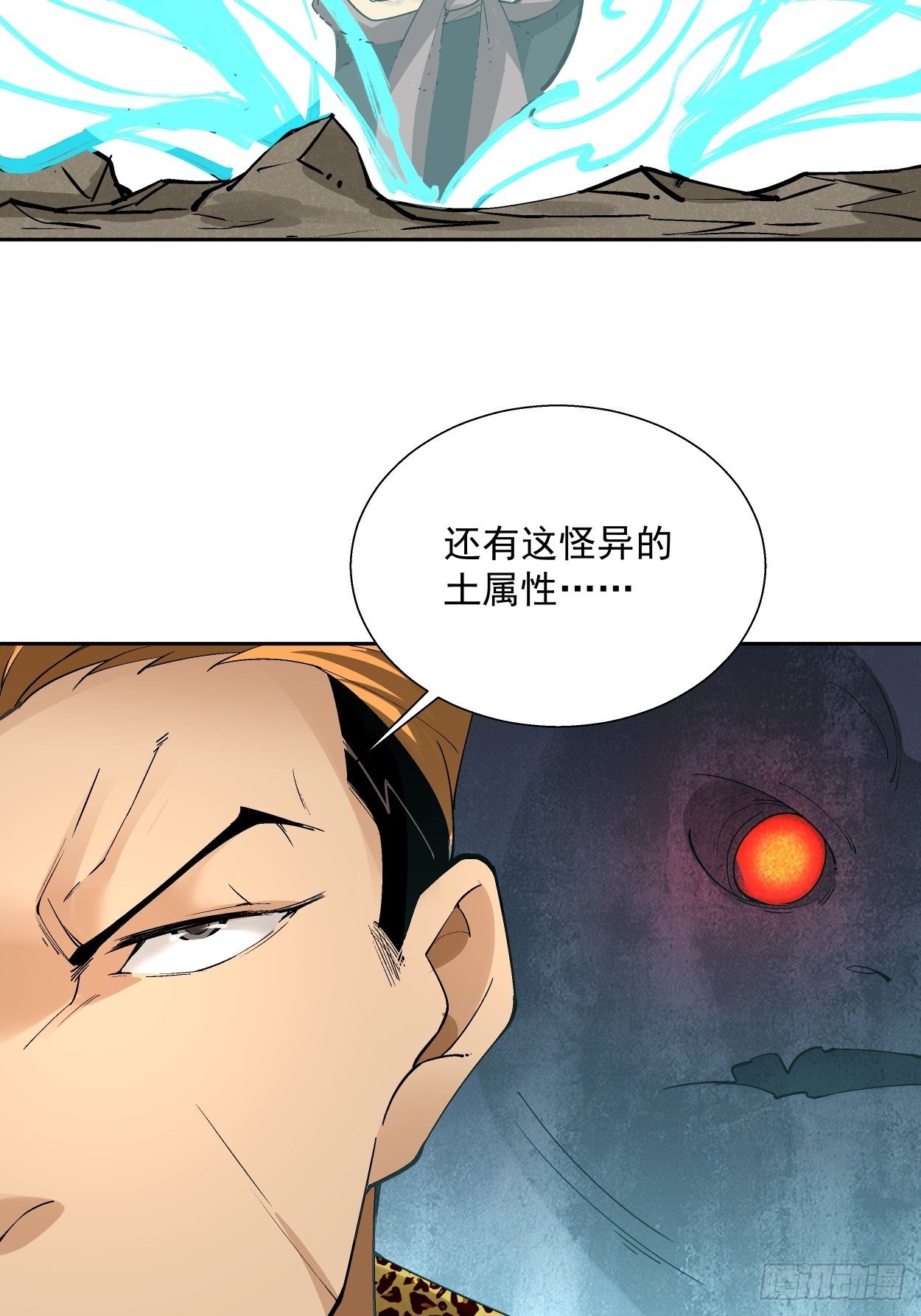 身为首富的我真不想重生啊韩漫全集-第三十一回 是你的族人吗无删减无遮挡章节图片 