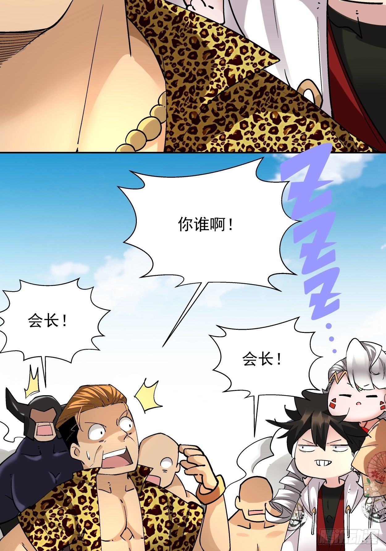 身为首富的我真不想重生啊韩漫全集-第三十一回 是你的族人吗无删减无遮挡章节图片 