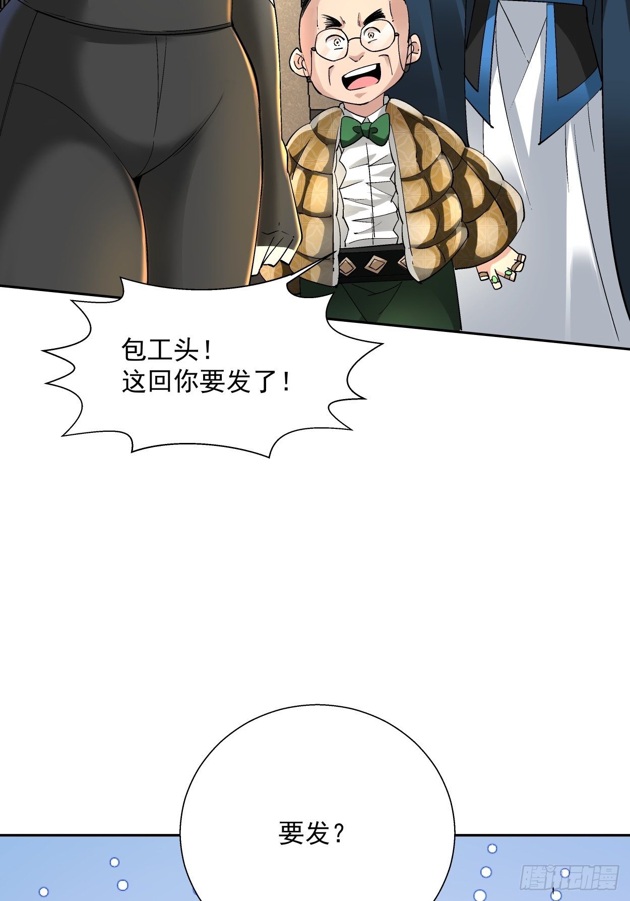 身为首富的我真不想重生啊韩漫全集-第三十一回 是你的族人吗无删减无遮挡章节图片 