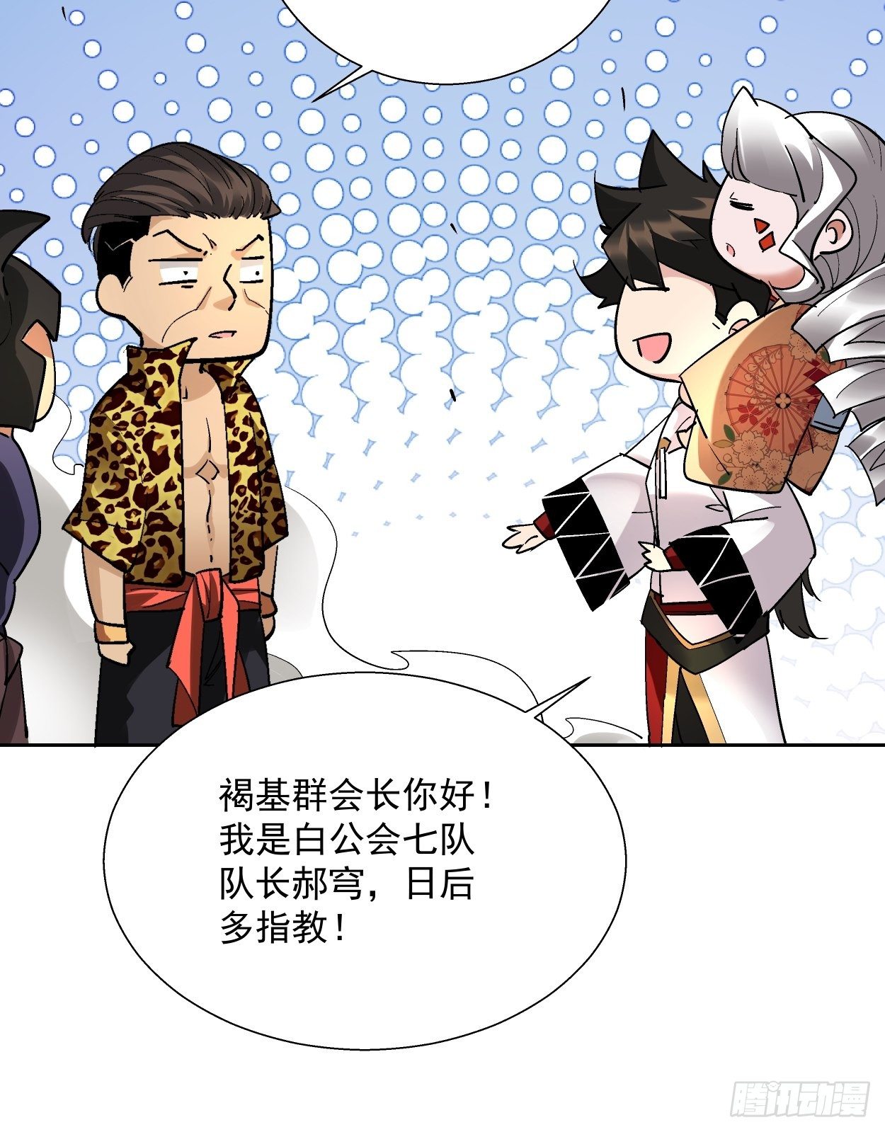 身为首富的我真不想重生啊韩漫全集-第三十一回 是你的族人吗无删减无遮挡章节图片 