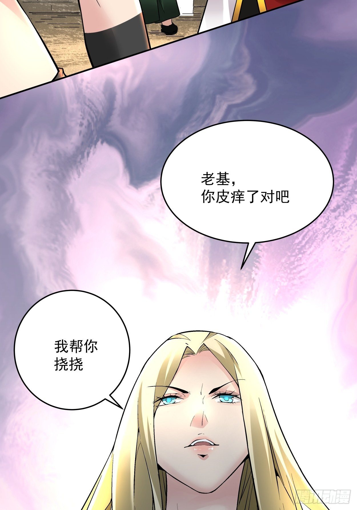 身为首富的我真不想重生啊韩漫全集-第三十一回 是你的族人吗无删减无遮挡章节图片 
