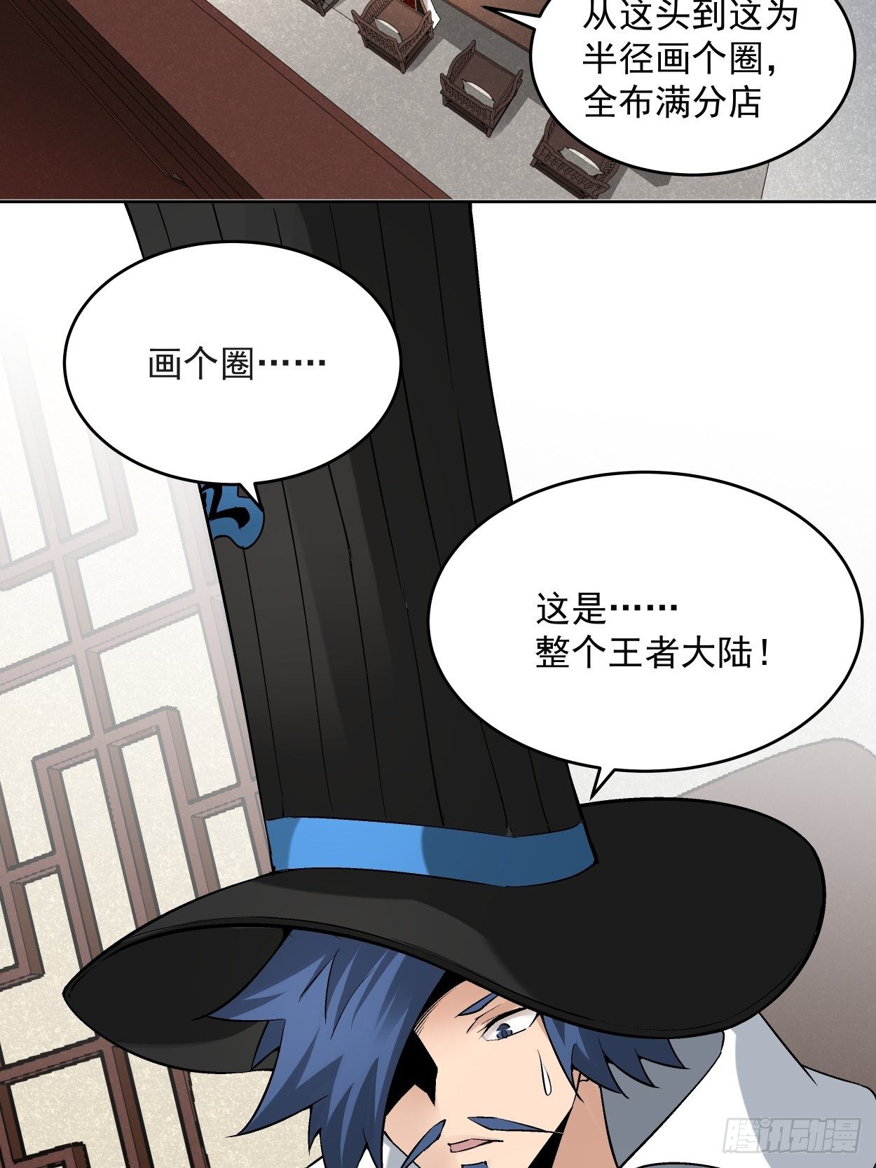 身为首富的我真不想重生啊韩漫全集-第三十一回 是你的族人吗无删减无遮挡章节图片 