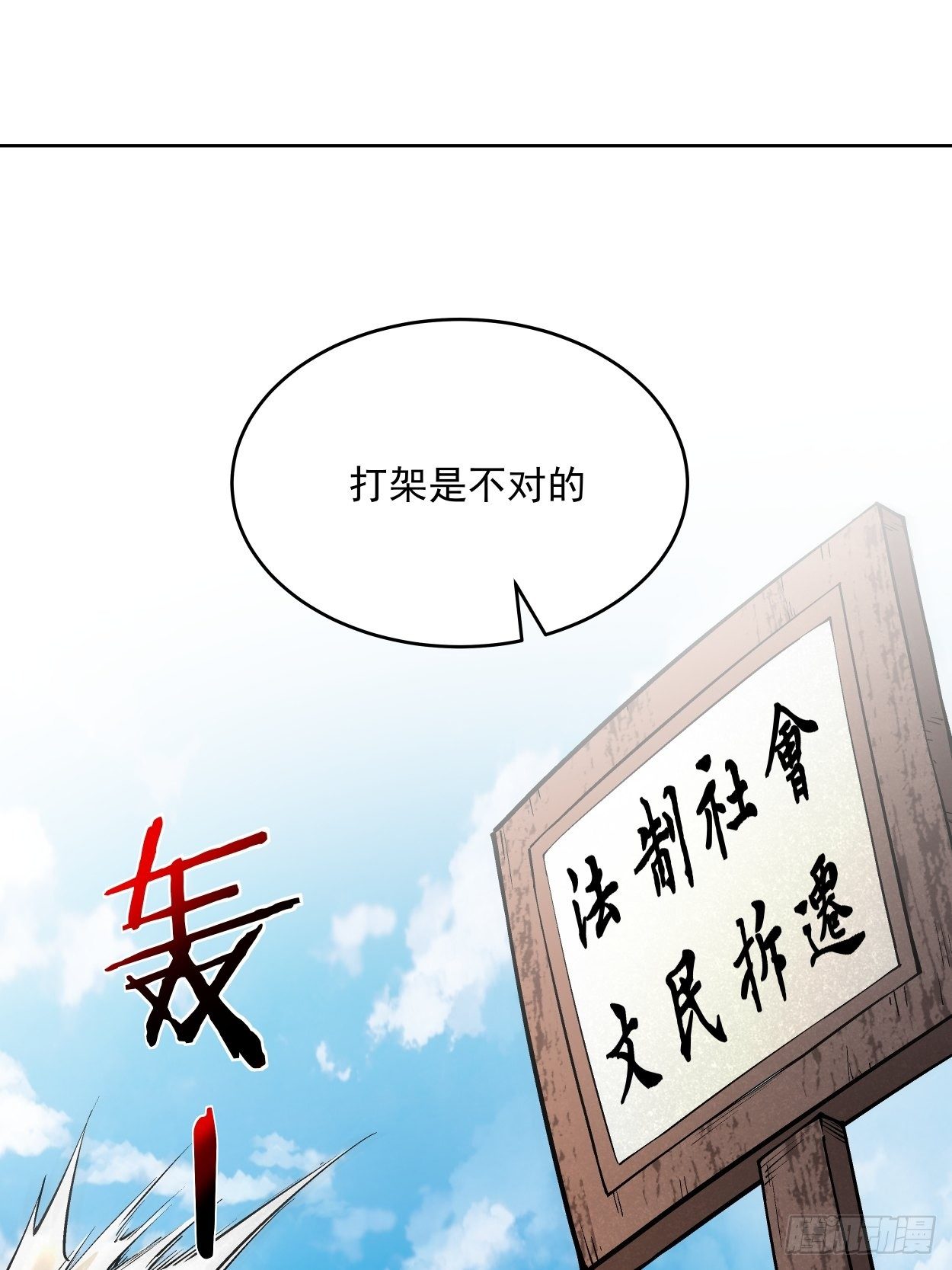 身为首富的我真不想重生啊韩漫全集-第三十一回 是你的族人吗无删减无遮挡章节图片 