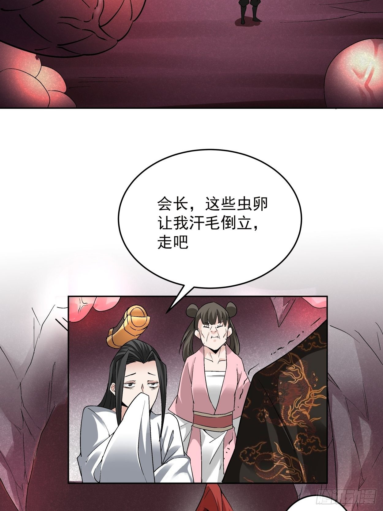 身为首富的我真不想重生啊韩漫全集-第三十一回 是你的族人吗无删减无遮挡章节图片 