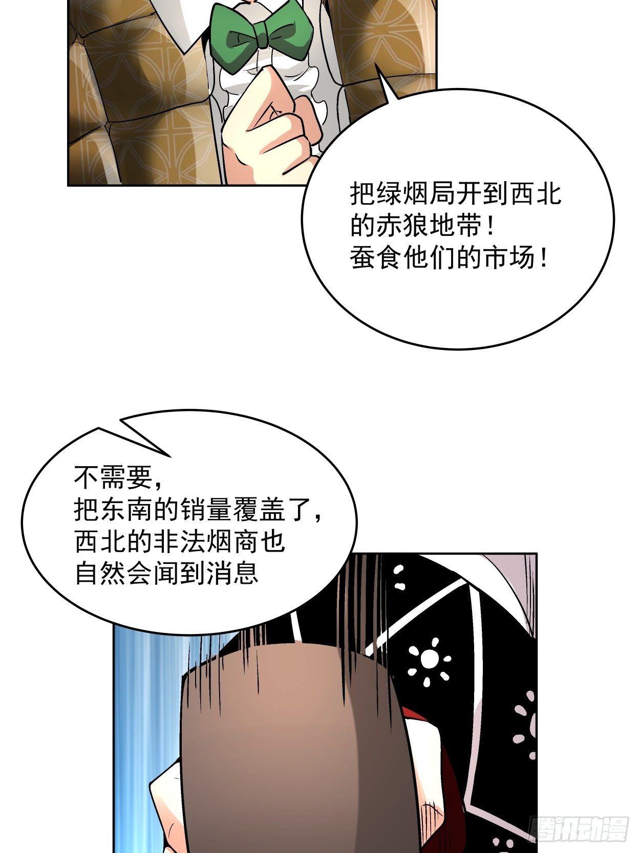 身为首富的我真不想重生啊韩漫全集-第三十一回 是你的族人吗无删减无遮挡章节图片 