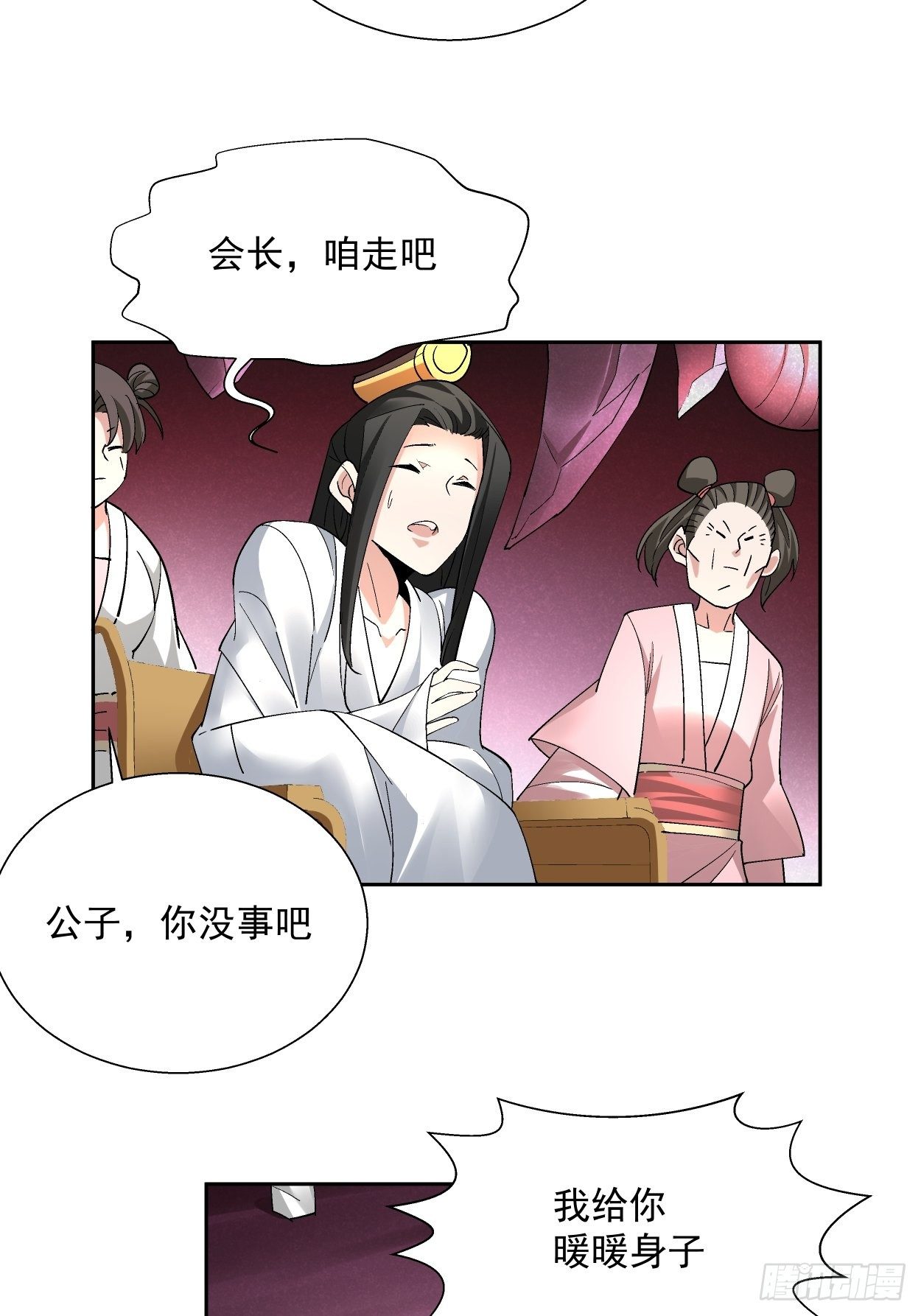 身为首富的我真不想重生啊韩漫全集-第三十一回 是你的族人吗无删减无遮挡章节图片 