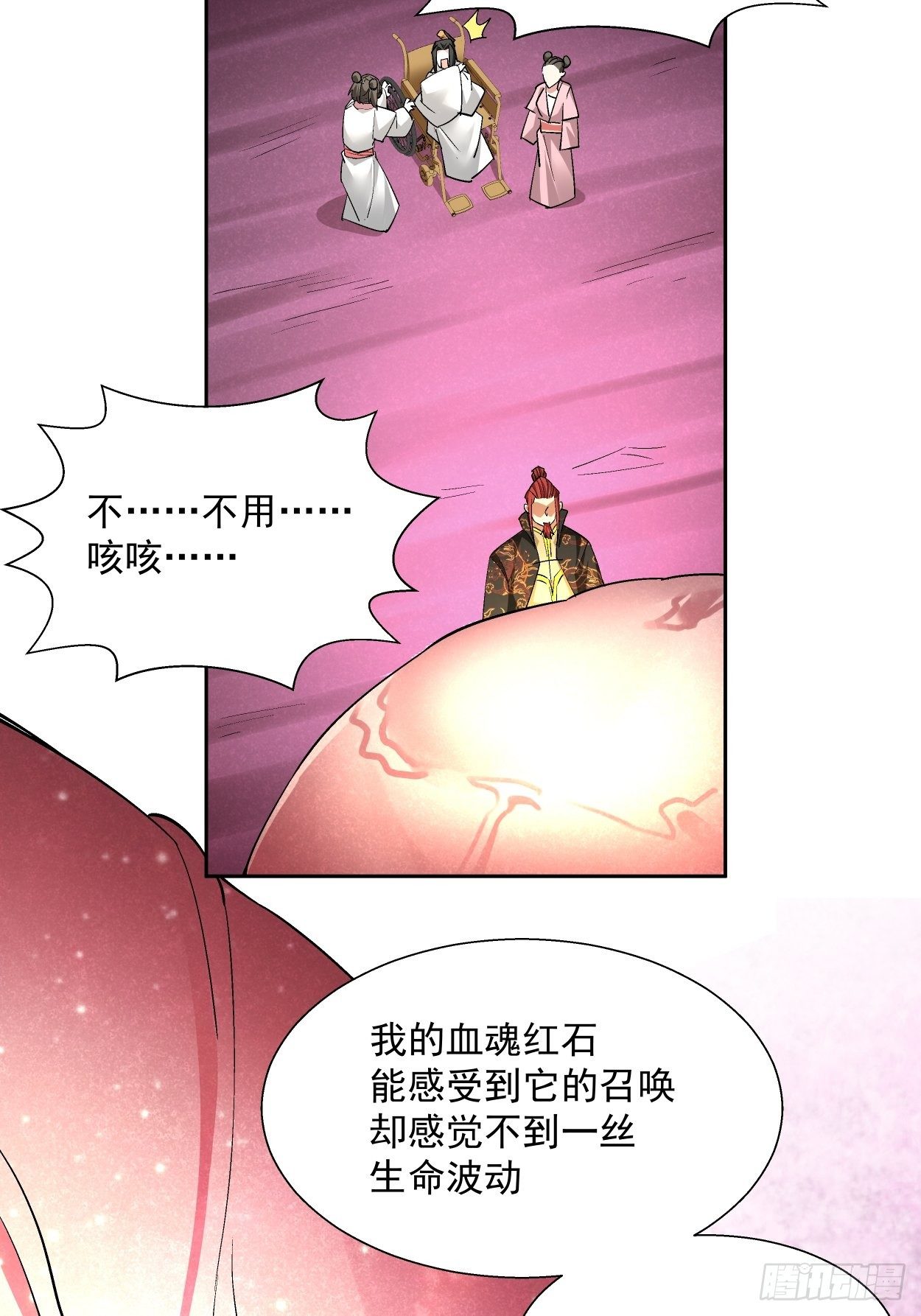 身为首富的我真不想重生啊韩漫全集-第三十一回 是你的族人吗无删减无遮挡章节图片 