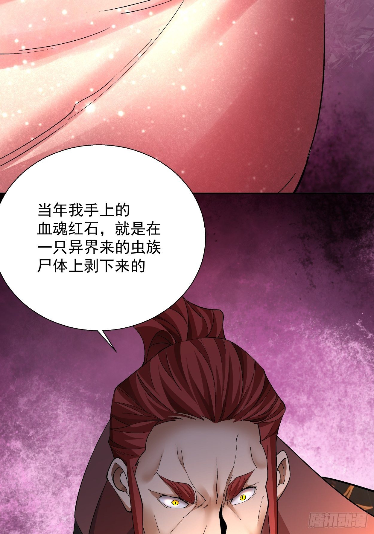 身为首富的我真不想重生啊韩漫全集-第三十一回 是你的族人吗无删减无遮挡章节图片 