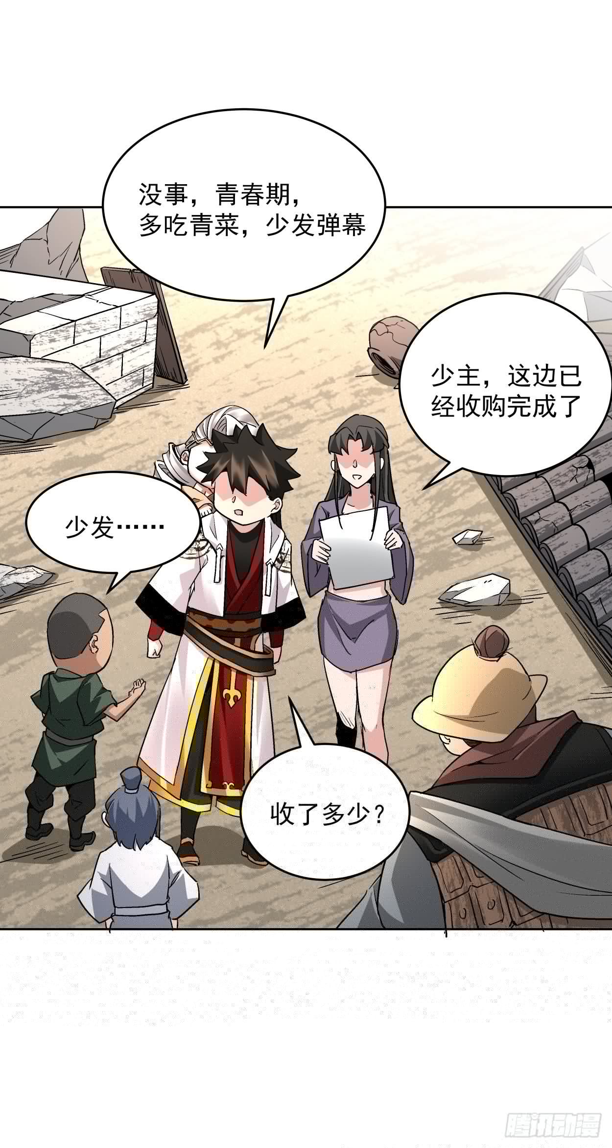 身为首富的我真不想重生啊韩漫全集-第三十二回 八个弹幕无删减无遮挡章节图片 