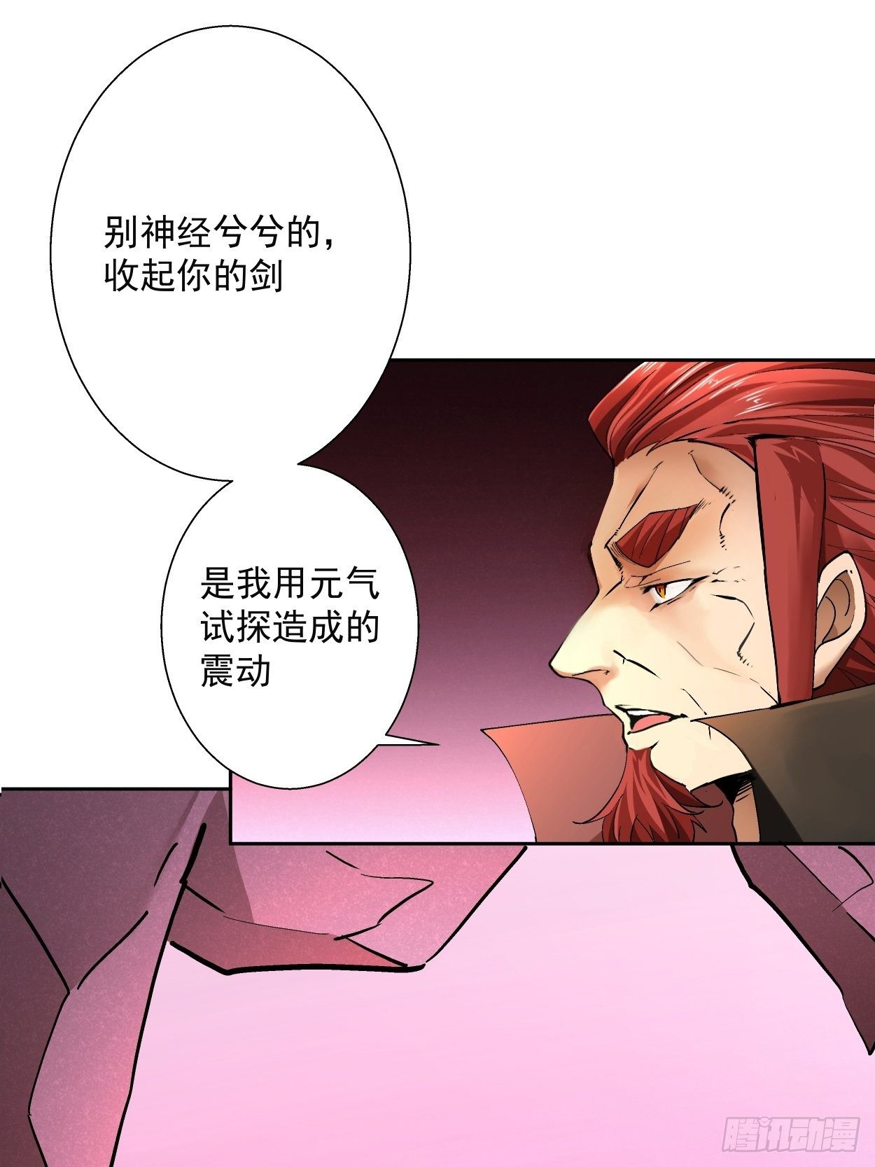 身为首富的我真不想重生啊韩漫全集-第三十二回 八个弹幕无删减无遮挡章节图片 