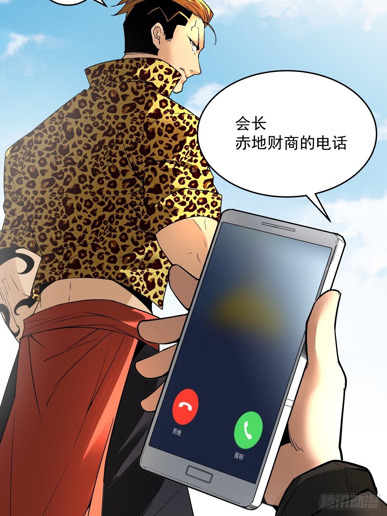 身为首富的我真不想重生啊韩漫全集-第三十二回 八个弹幕无删减无遮挡章节图片 