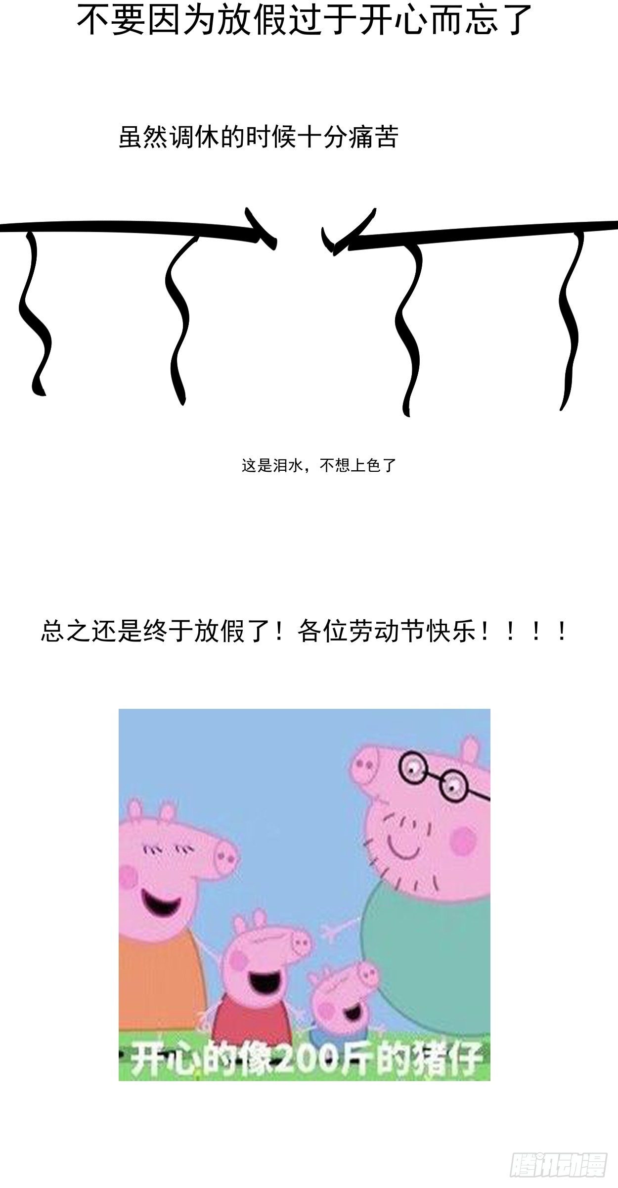 身为首富的我真不想重生啊韩漫全集-第三十二回 八个弹幕无删减无遮挡章节图片 