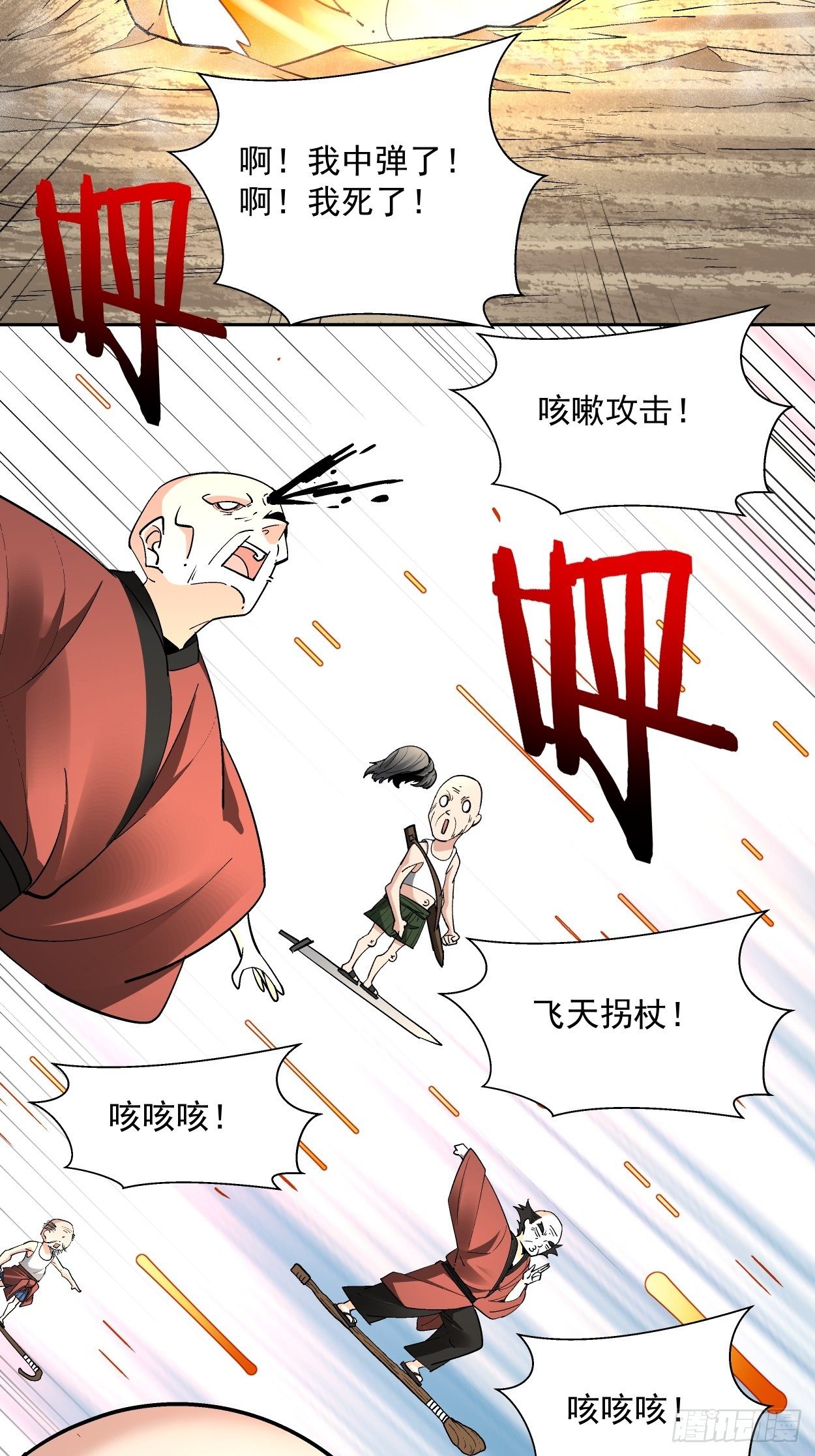 身为首富的我真不想重生啊韩漫全集-第三十二回 八个弹幕无删减无遮挡章节图片 