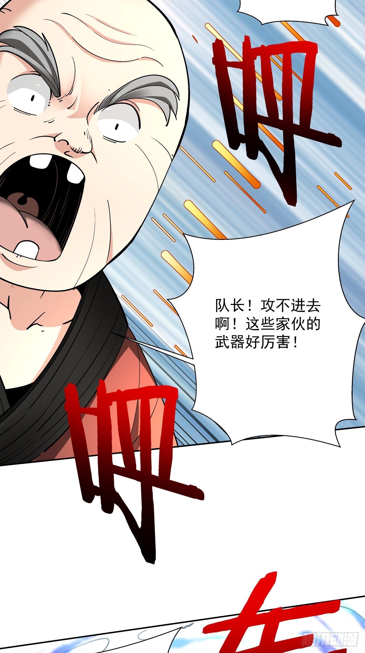 身为首富的我真不想重生啊韩漫全集-第三十二回 八个弹幕无删减无遮挡章节图片 