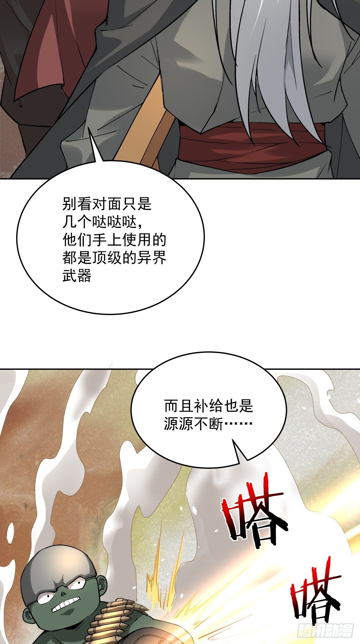 身为首富的我真不想重生啊韩漫全集-第三十二回 八个弹幕无删减无遮挡章节图片 