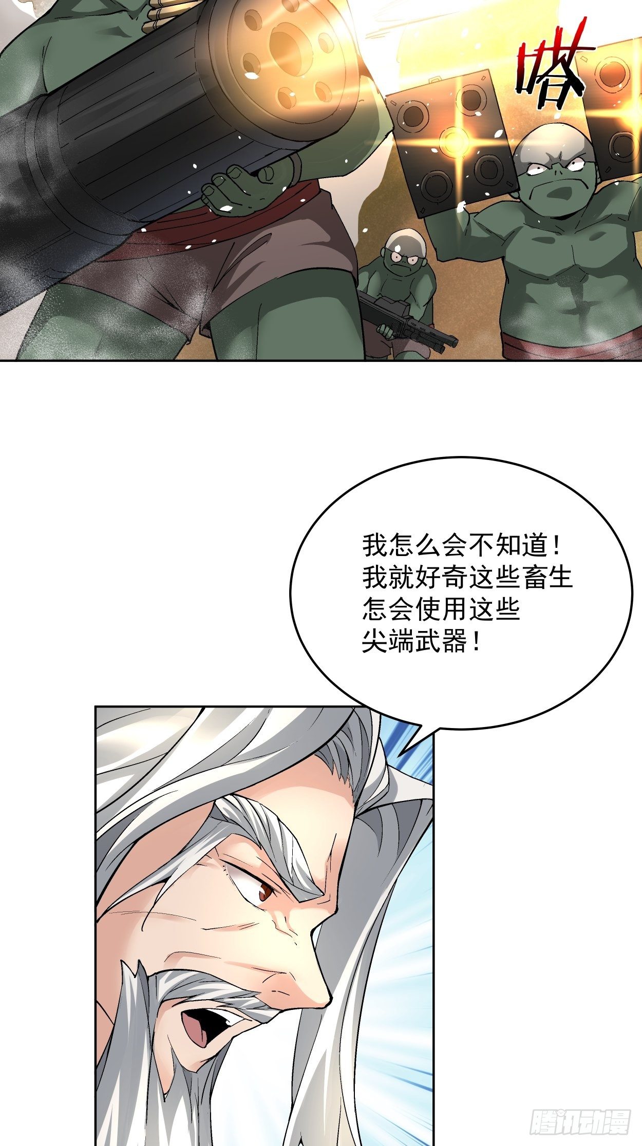 身为首富的我真不想重生啊韩漫全集-第三十二回 八个弹幕无删减无遮挡章节图片 