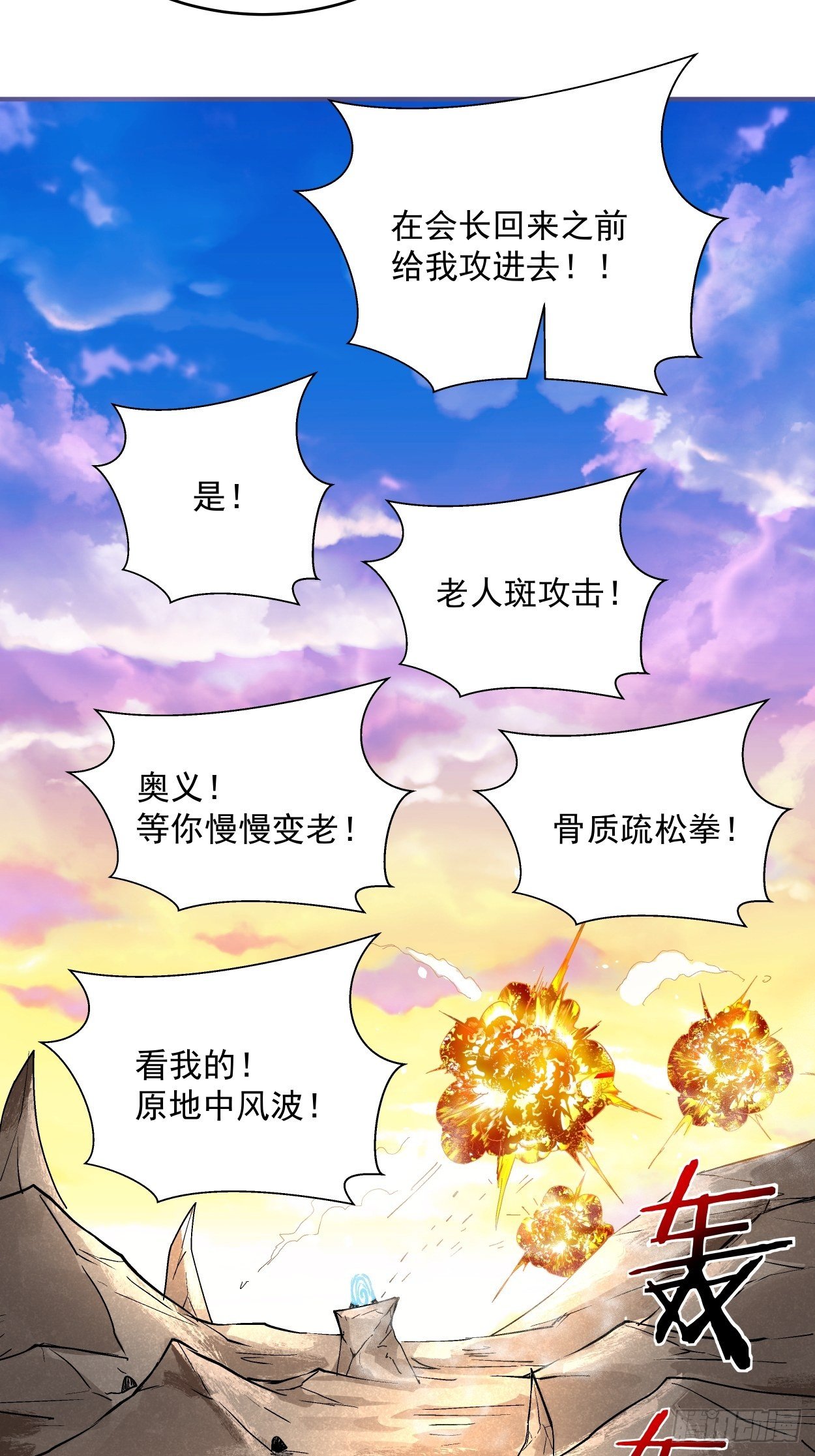 身为首富的我真不想重生啊韩漫全集-第三十二回 八个弹幕无删减无遮挡章节图片 