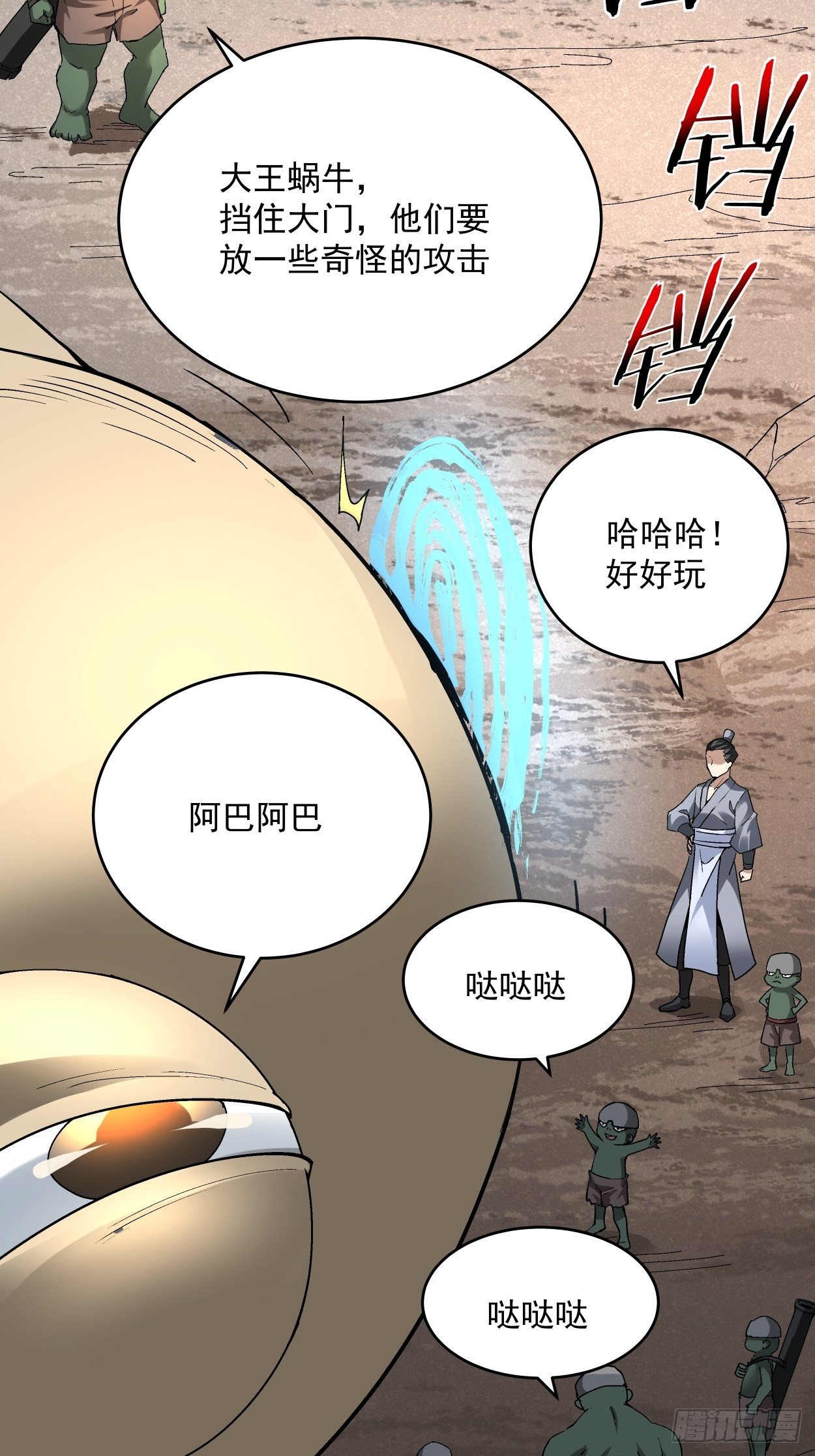 身为首富的我真不想重生啊韩漫全集-第三十二回 八个弹幕无删减无遮挡章节图片 
