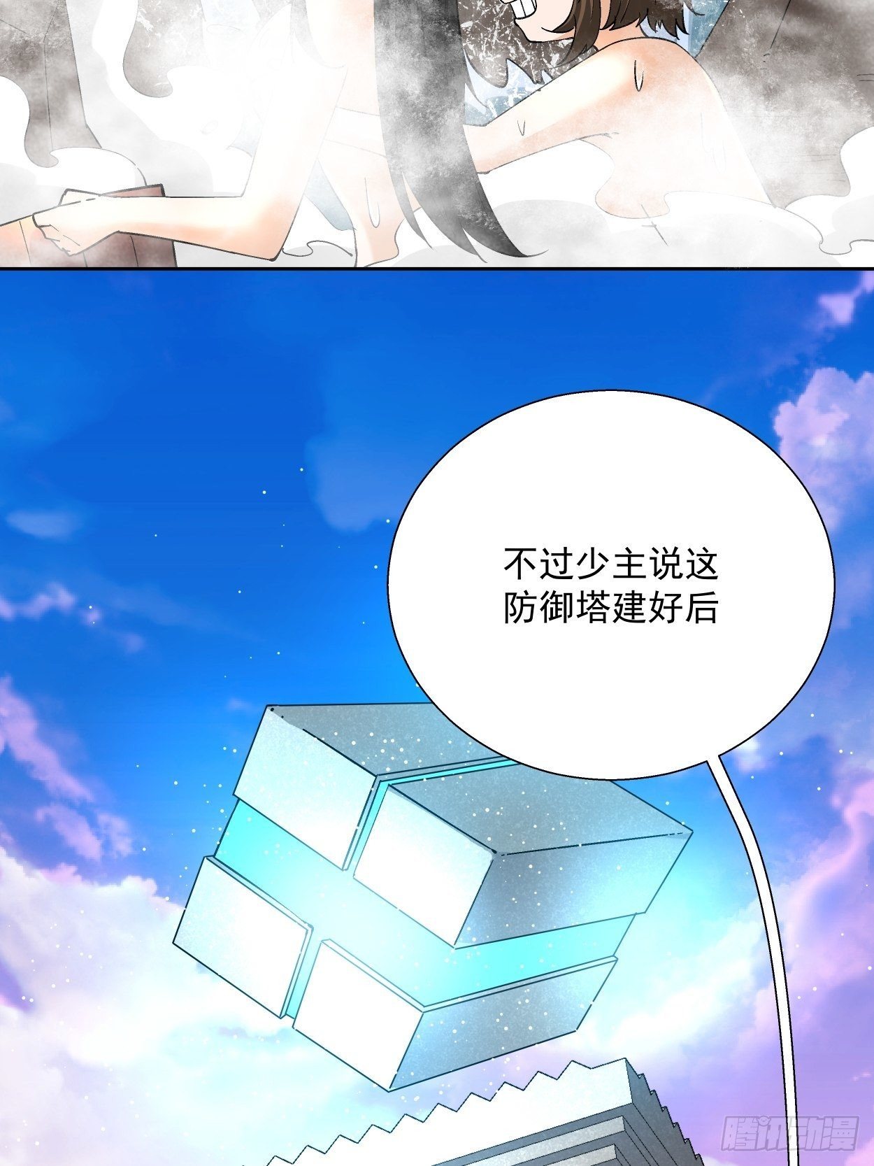 身为首富的我真不想重生啊韩漫全集-第三十二回 八个弹幕无删减无遮挡章节图片 