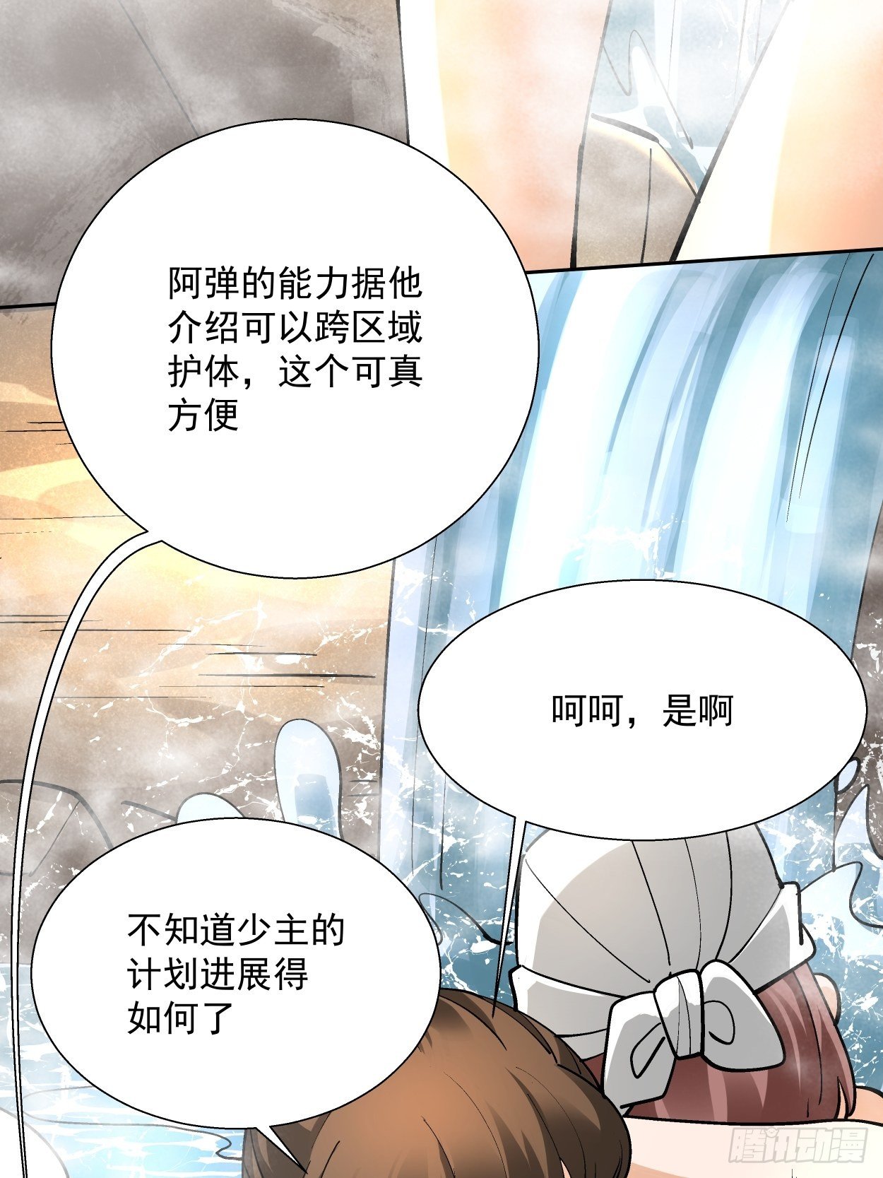 身为首富的我真不想重生啊韩漫全集-第三十二回 八个弹幕无删减无遮挡章节图片 