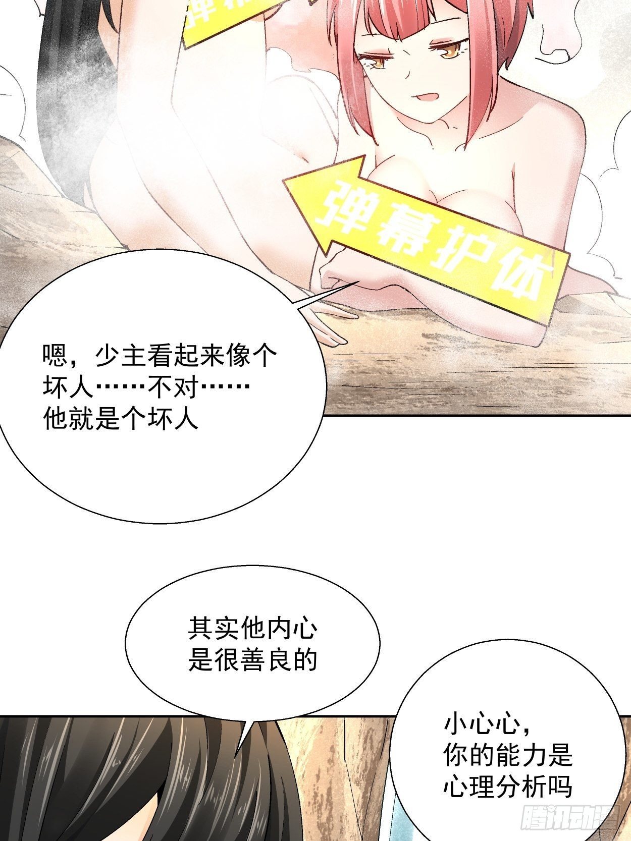 身为首富的我真不想重生啊韩漫全集-第三十二回 八个弹幕无删减无遮挡章节图片 