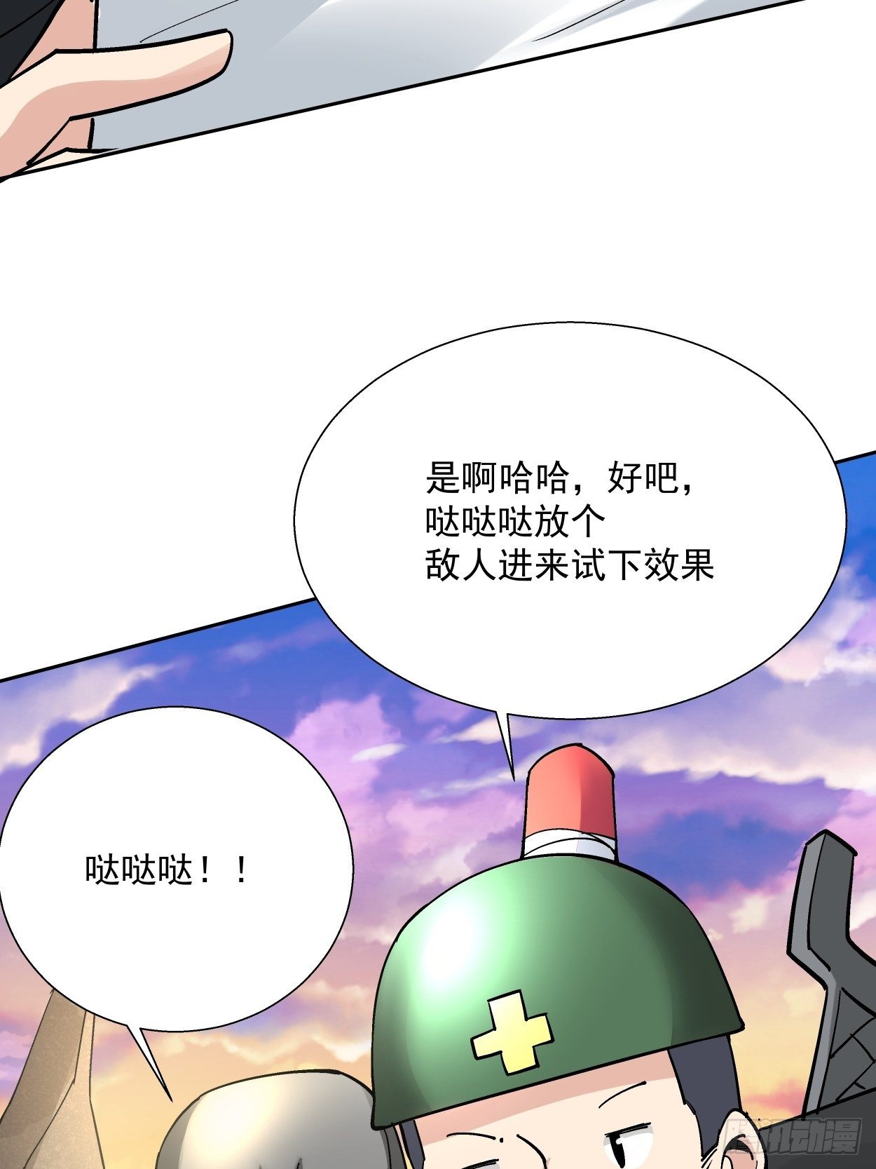 身为首富的我真不想重生啊韩漫全集-第三十二回 八个弹幕无删减无遮挡章节图片 