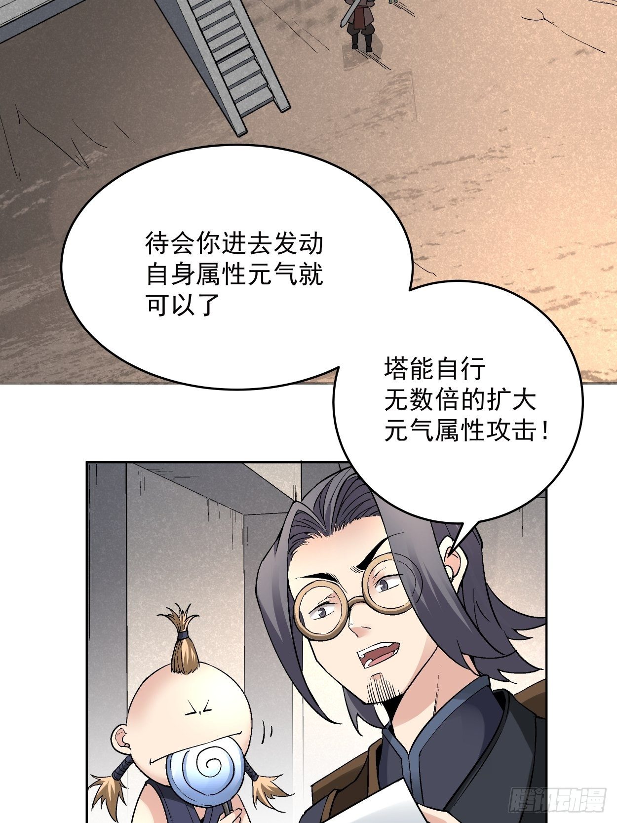 身为首富的我真不想重生啊韩漫全集-第三十二回 八个弹幕无删减无遮挡章节图片 