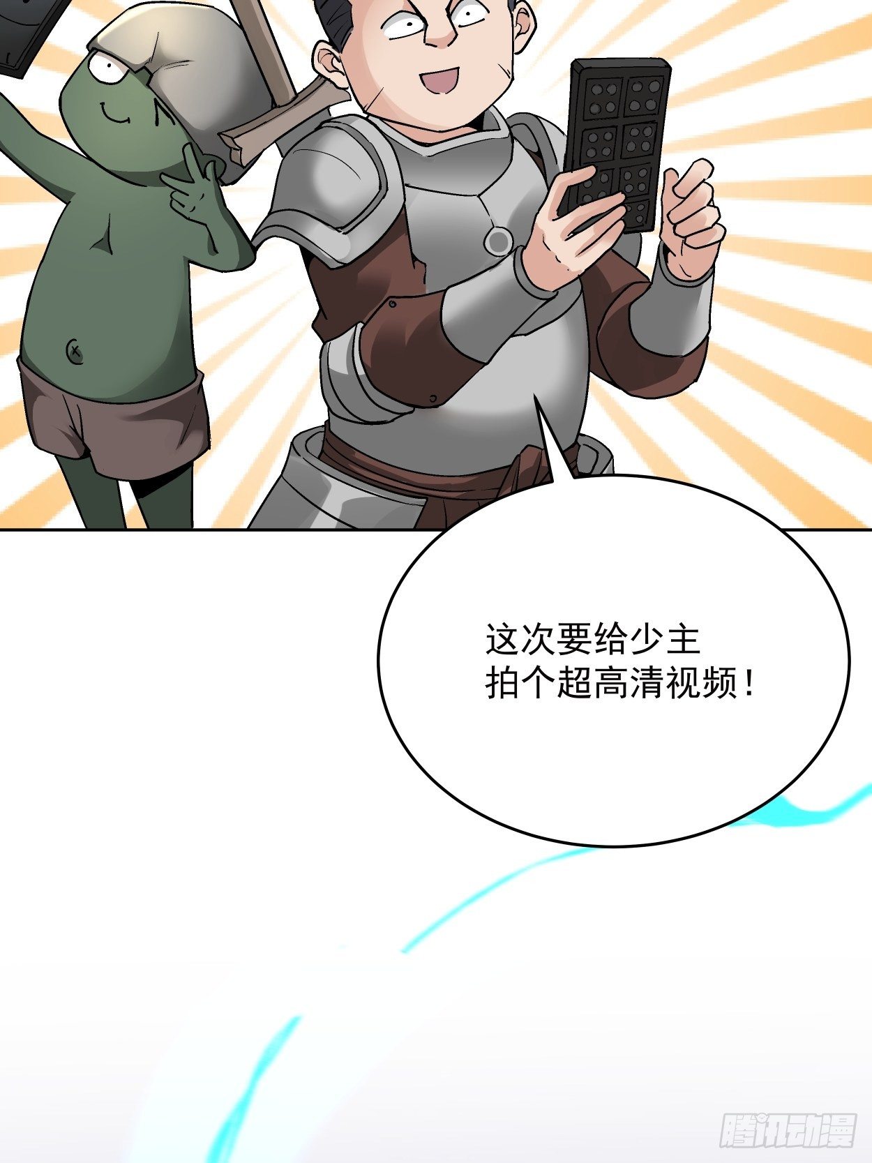 身为首富的我真不想重生啊韩漫全集-第三十二回 八个弹幕无删减无遮挡章节图片 
