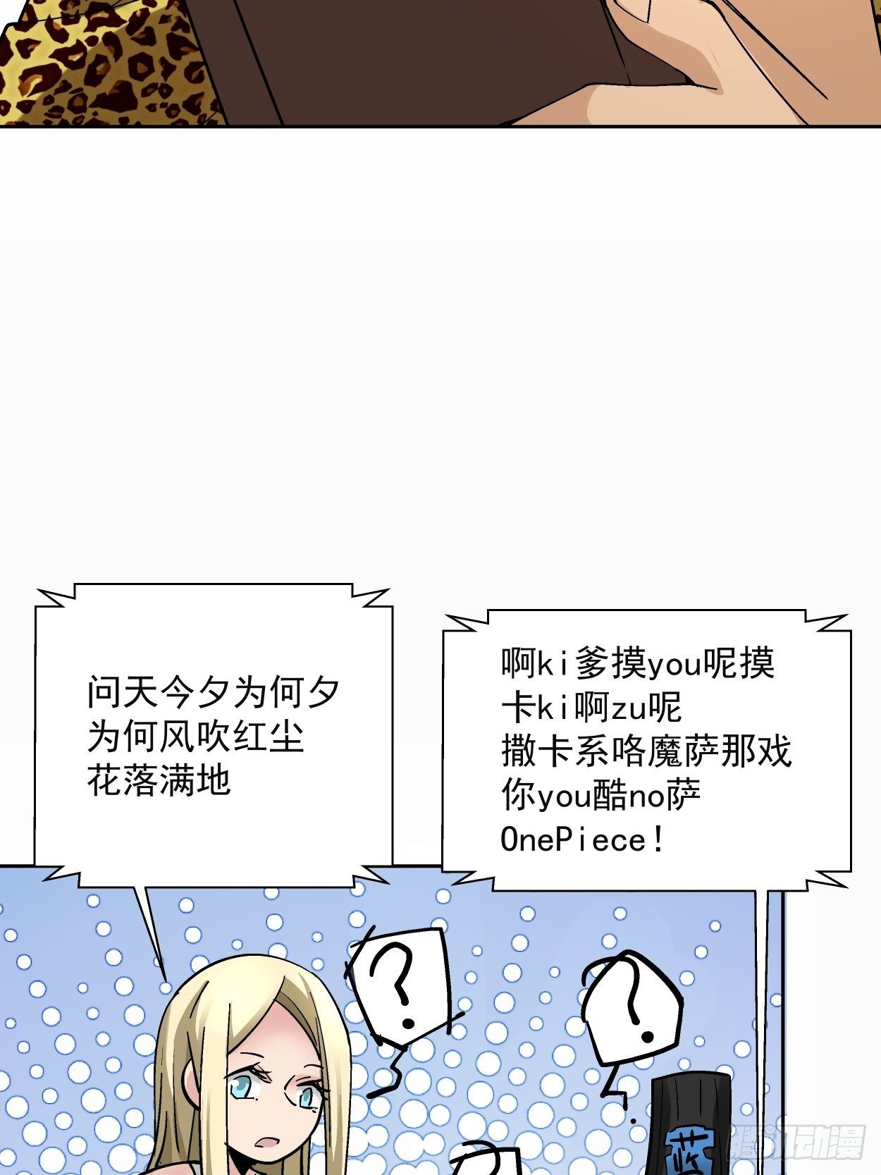 身为首富的我真不想重生啊韩漫全集-第三十三回 一级通缉犯无删减无遮挡章节图片 