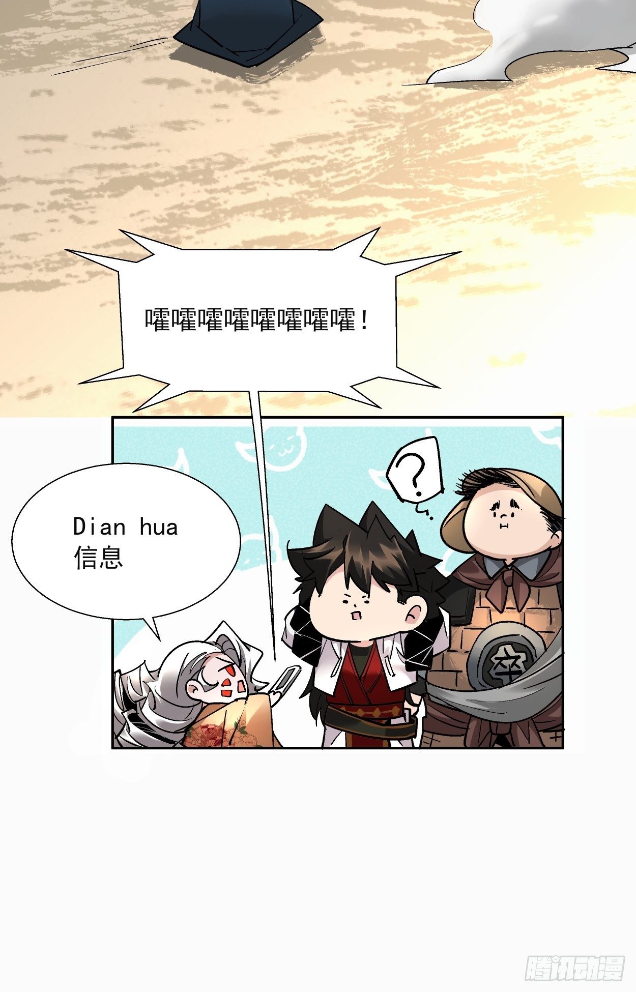身为首富的我真不想重生啊韩漫全集-第三十三回 一级通缉犯无删减无遮挡章节图片 