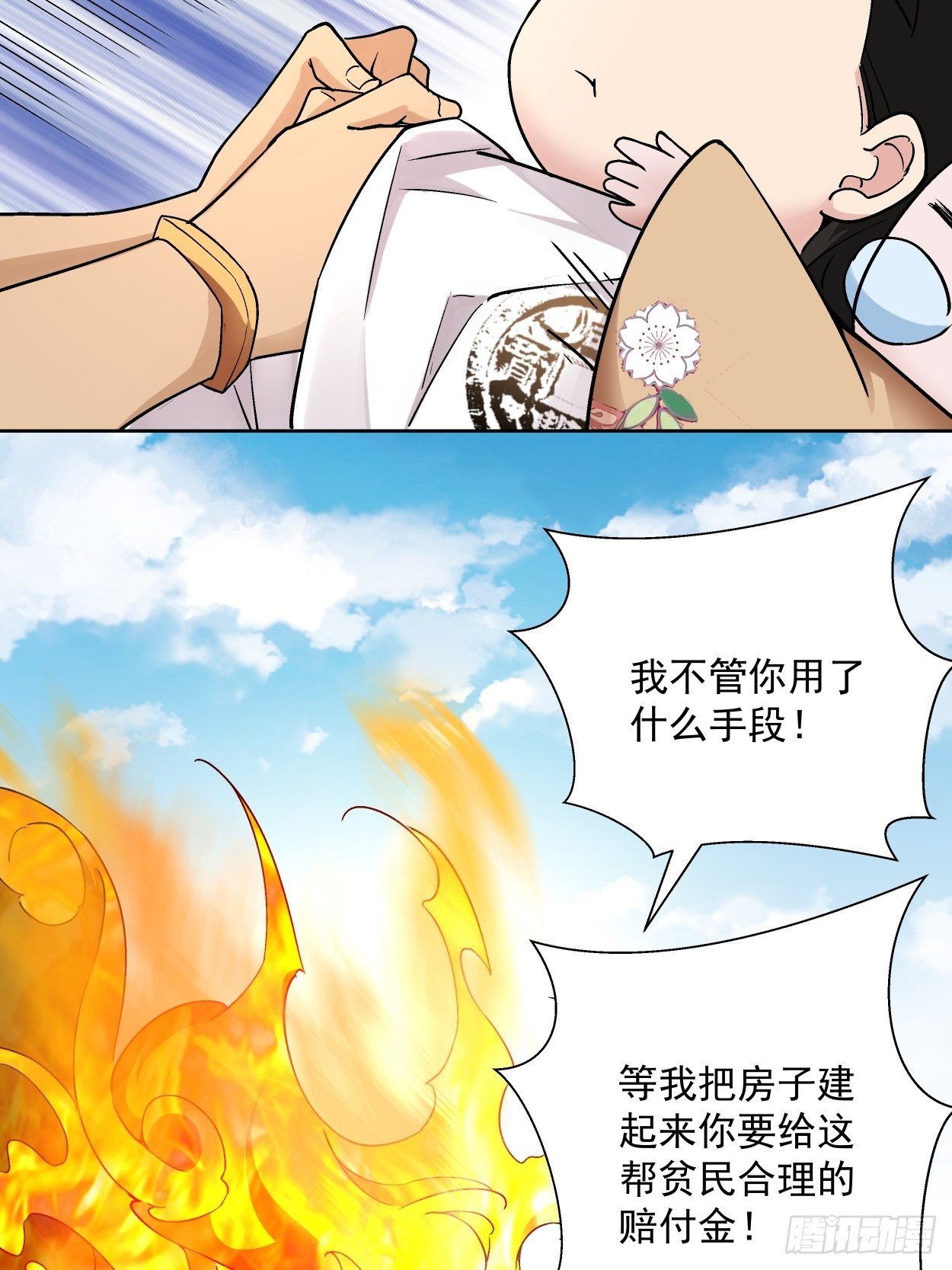 身为首富的我真不想重生啊韩漫全集-第三十三回 一级通缉犯无删减无遮挡章节图片 
