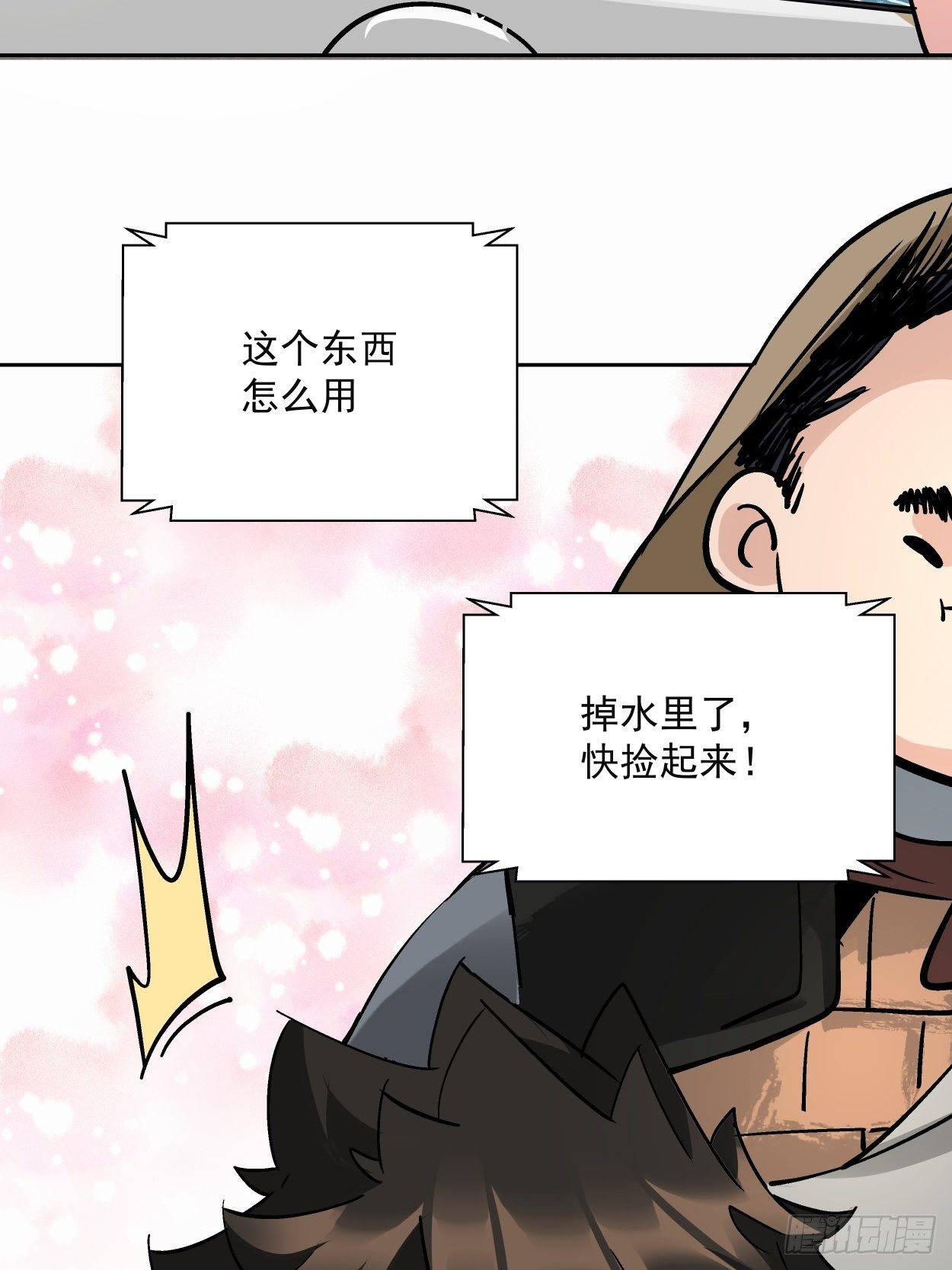 身为首富的我真不想重生啊韩漫全集-第三十三回 一级通缉犯无删减无遮挡章节图片 