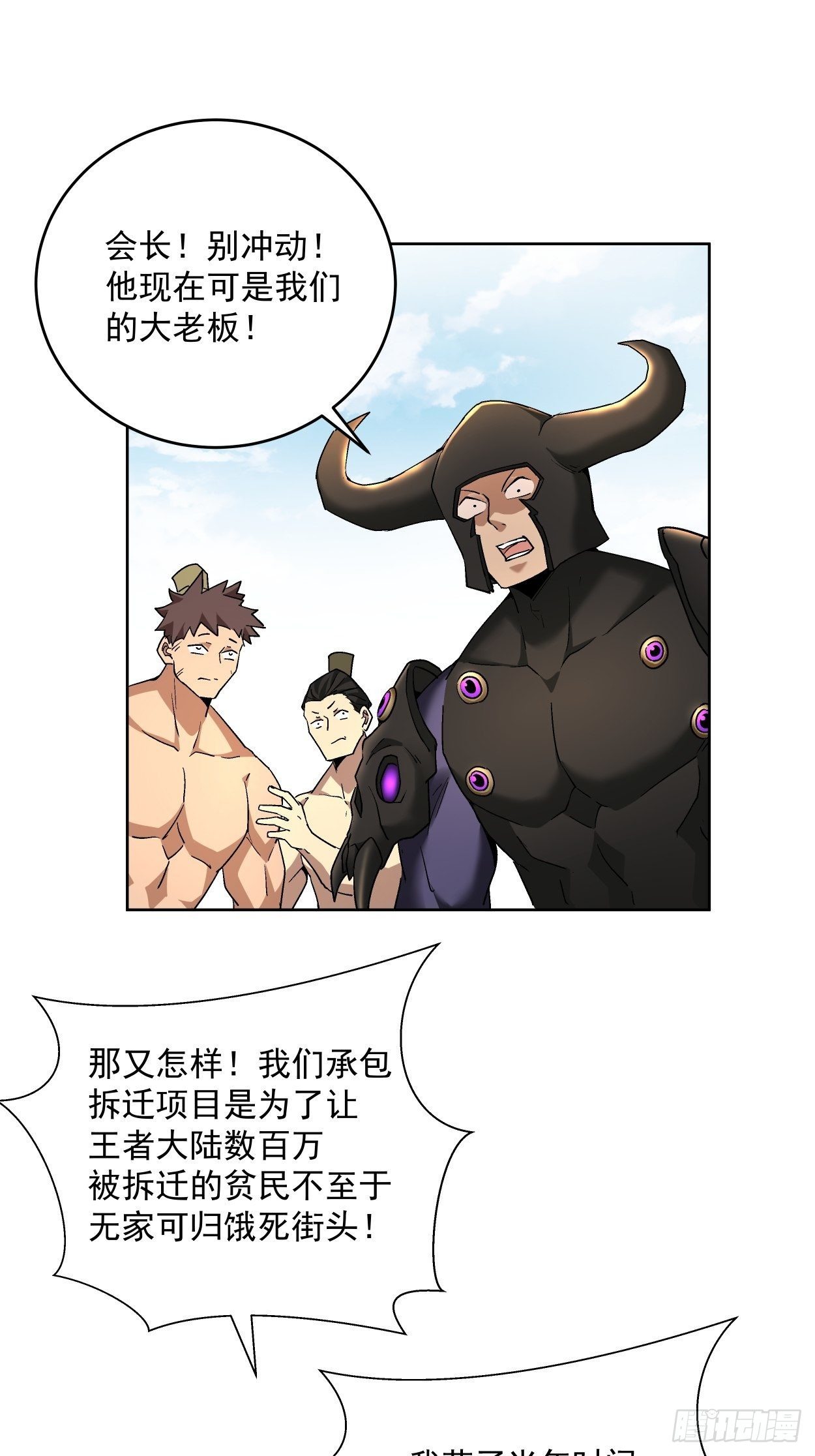 身为首富的我真不想重生啊韩漫全集-第三十三回 一级通缉犯无删减无遮挡章节图片 