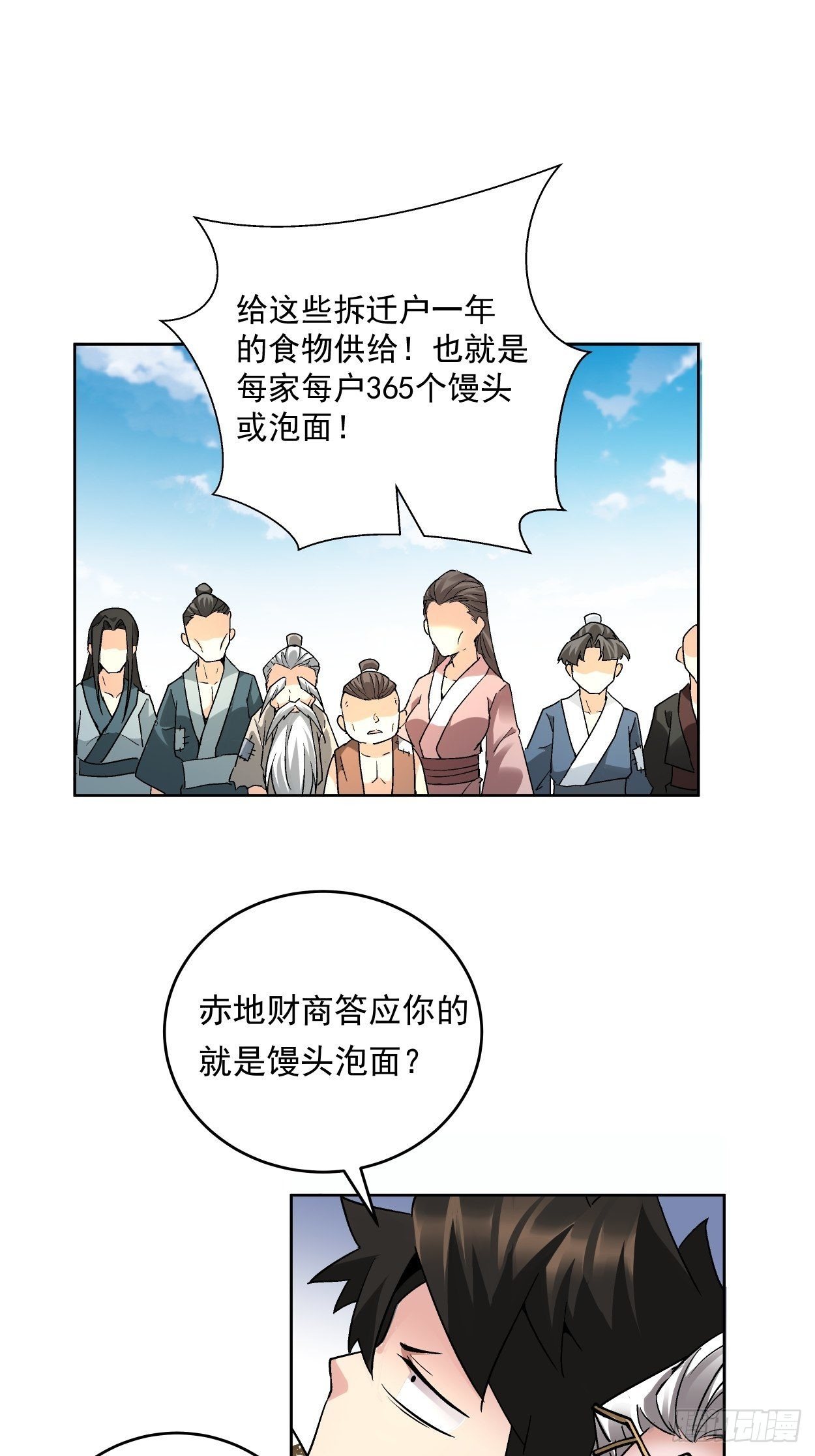 身为首富的我真不想重生啊韩漫全集-第三十三回 一级通缉犯无删减无遮挡章节图片 