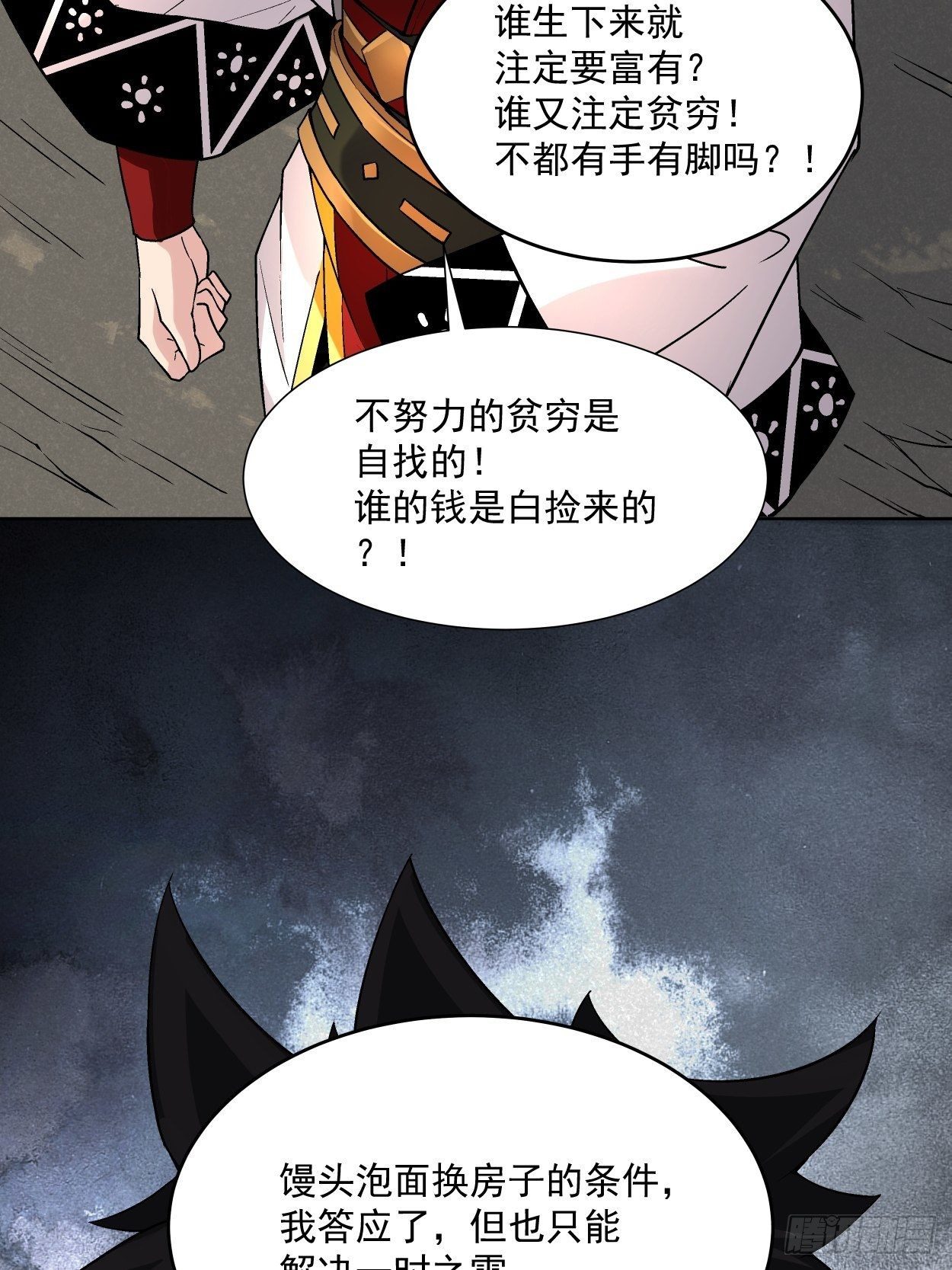 身为首富的我真不想重生啊韩漫全集-第三十三回 一级通缉犯无删减无遮挡章节图片 
