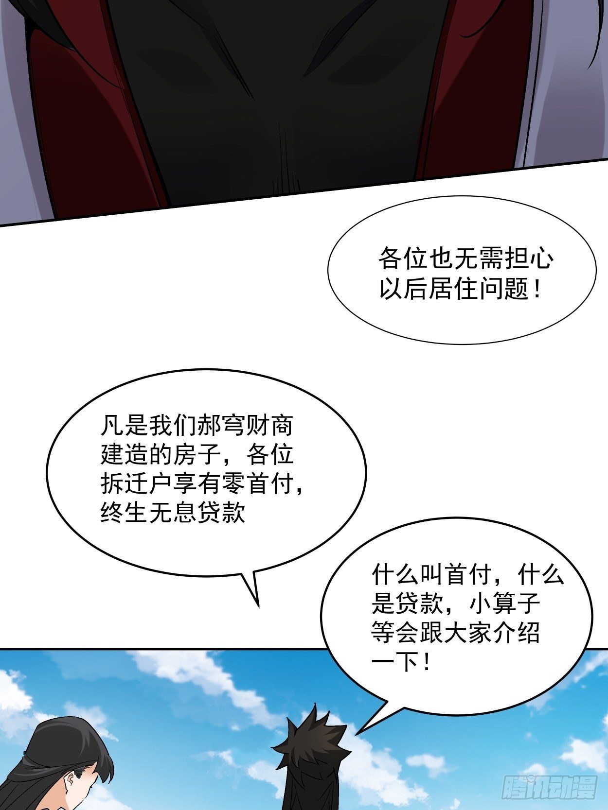 身为首富的我真不想重生啊韩漫全集-第三十三回 一级通缉犯无删减无遮挡章节图片 