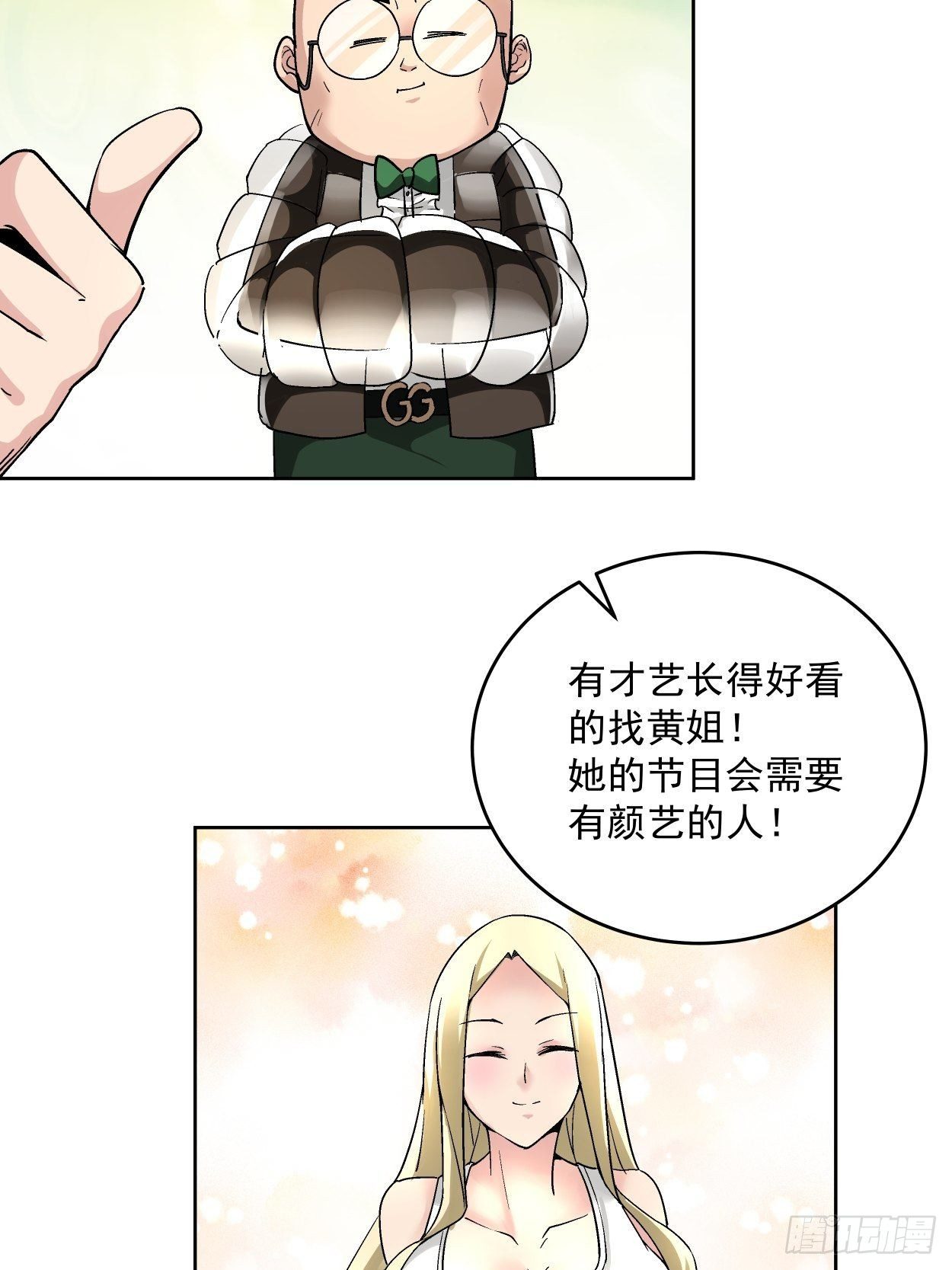 身为首富的我真不想重生啊韩漫全集-第三十三回 一级通缉犯无删减无遮挡章节图片 