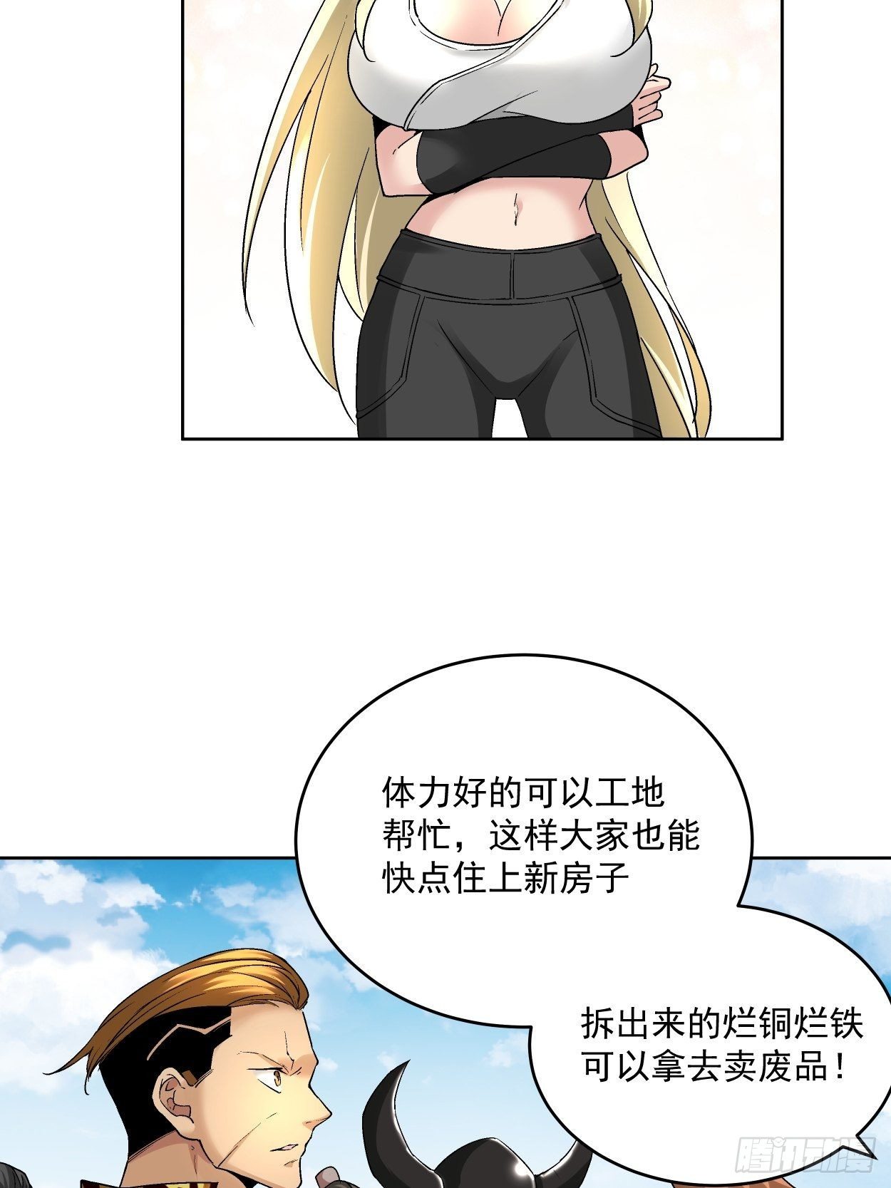 身为首富的我真不想重生啊韩漫全集-第三十三回 一级通缉犯无删减无遮挡章节图片 
