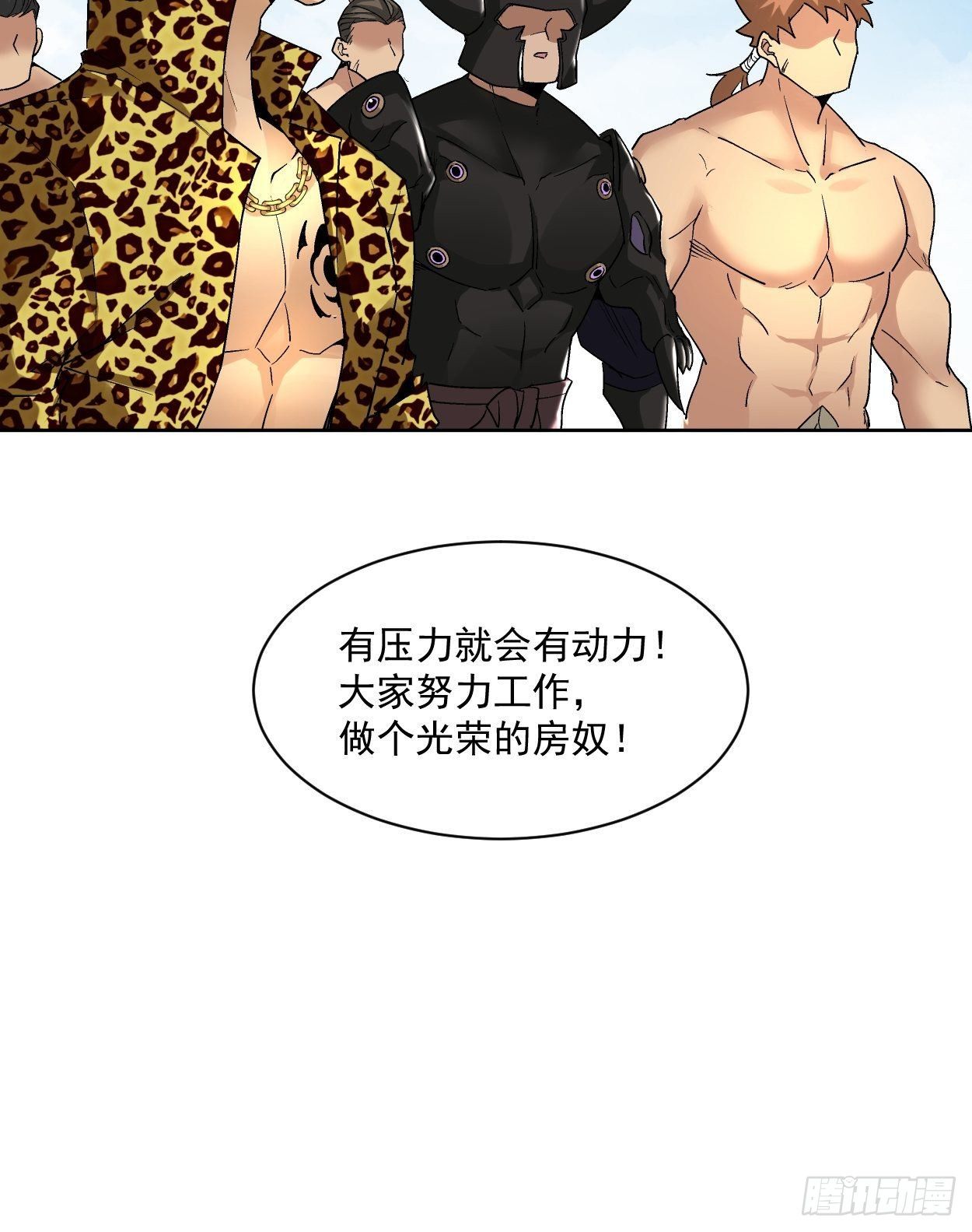 身为首富的我真不想重生啊韩漫全集-第三十三回 一级通缉犯无删减无遮挡章节图片 