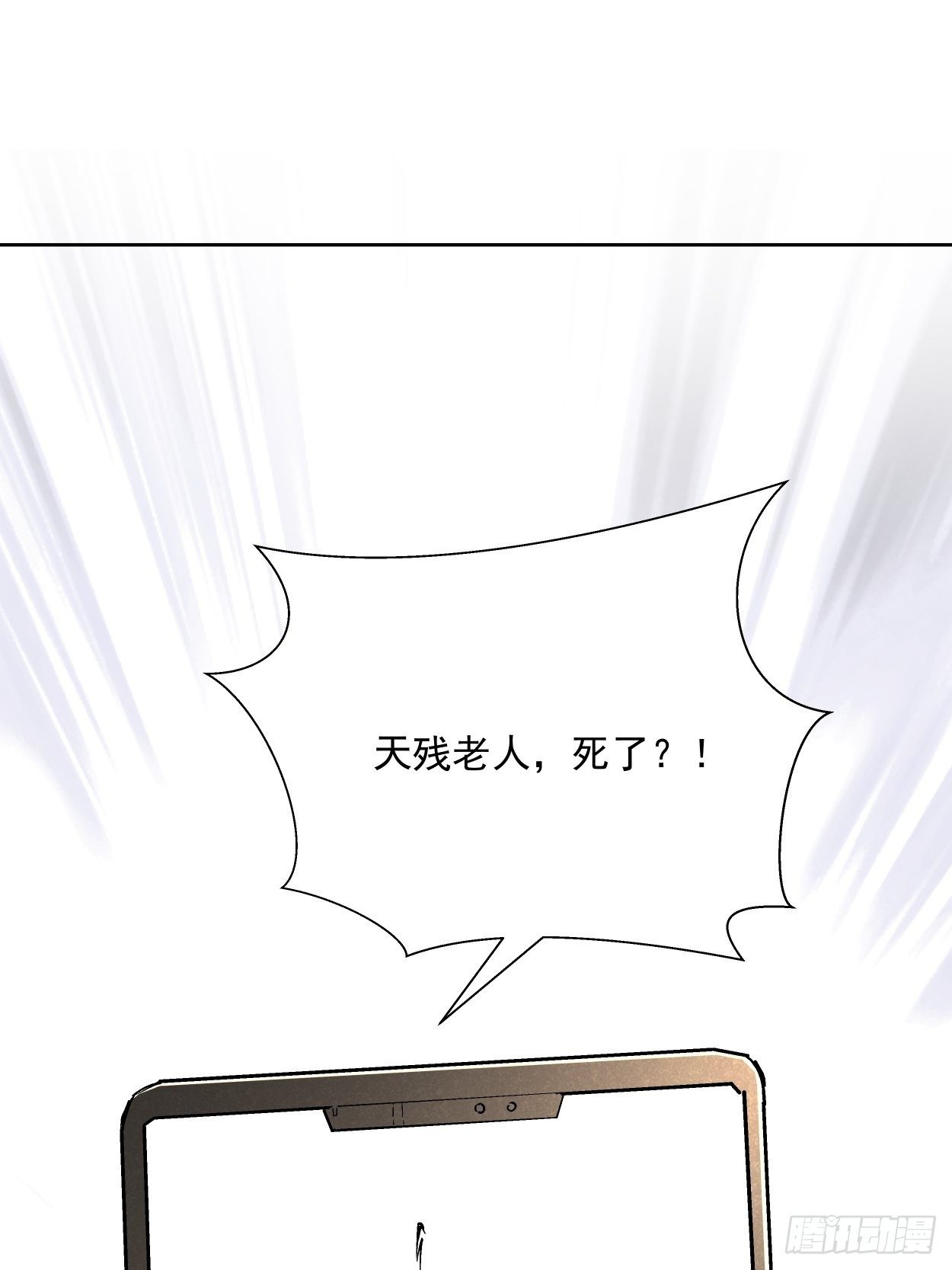 身为首富的我真不想重生啊韩漫全集-第三十三回 一级通缉犯无删减无遮挡章节图片 